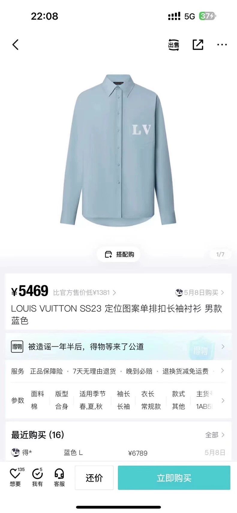 Louis Vuitton louis vuitton Blue printed logo long-sleeved shirt 2502-Nex Size US L / EU 52-54 / 3 - 7 Thumbnail