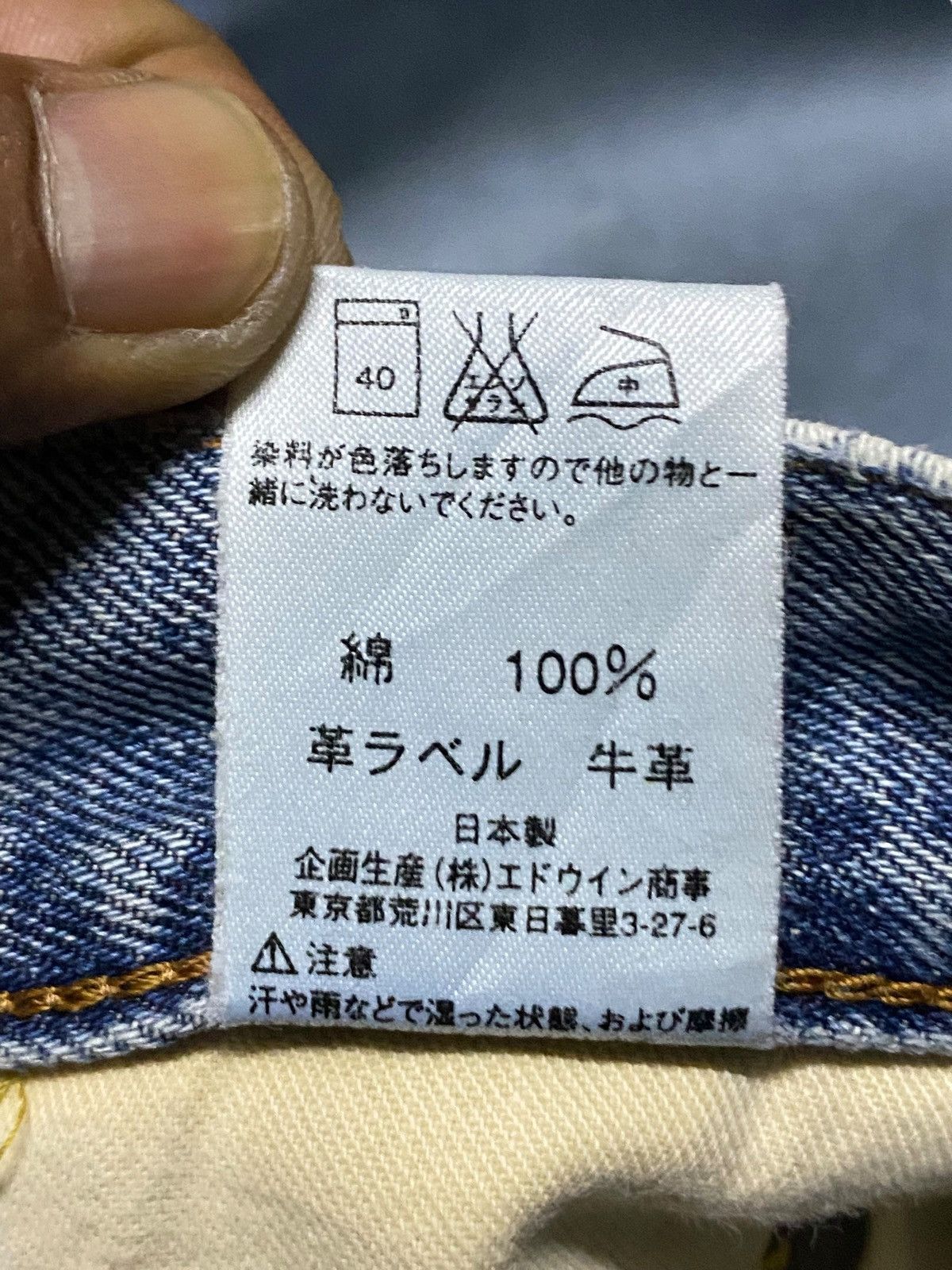 Edwin Japan Edwin Selvedge 505xx Light Wash Distressed Baggy Jeans Size US 33 - 18 Thumbnail