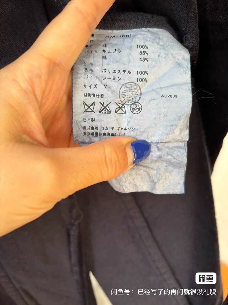 Comme des Garcons Comme des Garcons Velvet torn wing dovetail coat Size M / US 6-8 / IT 42-44 - 3 Thumbnail
