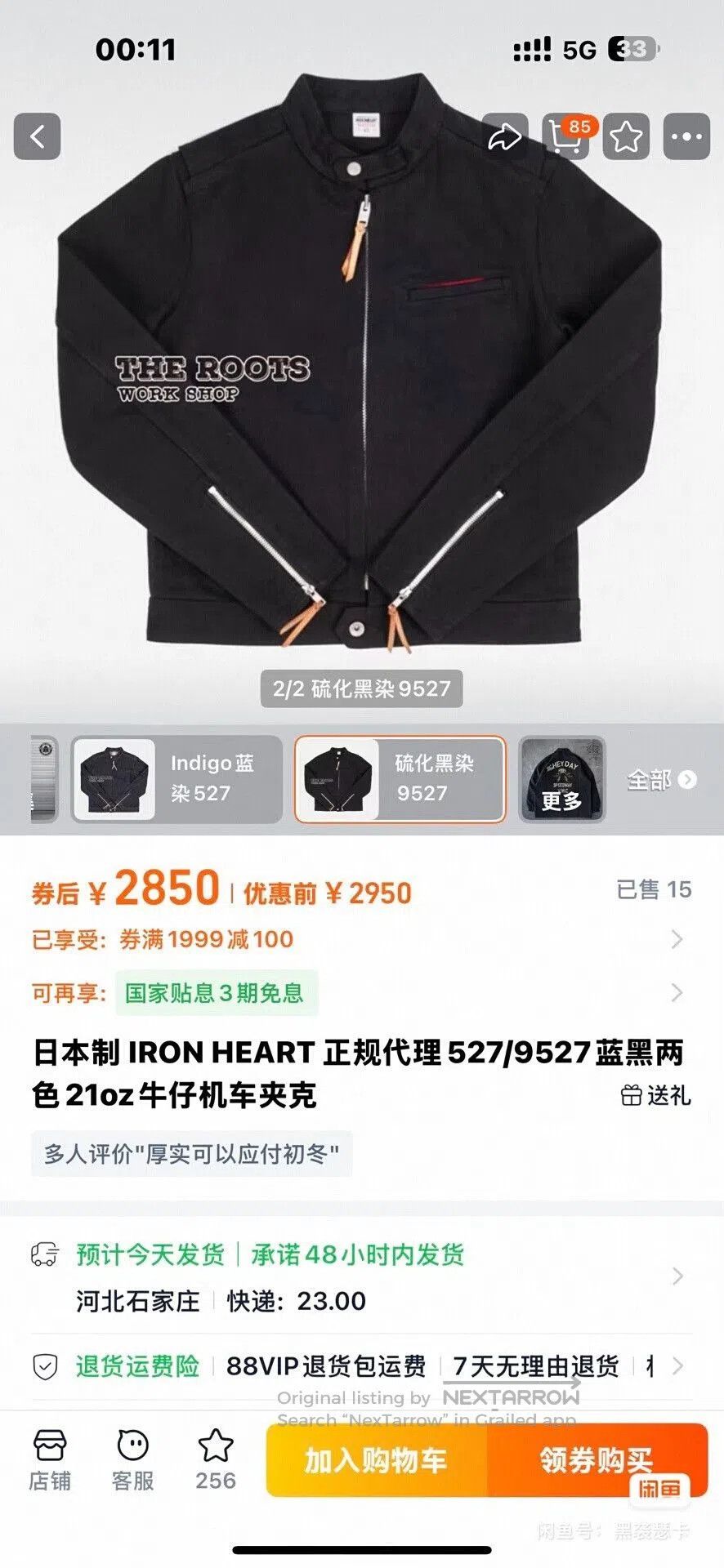 Iron Heart Iron Heart Black Motorcycle Jacket. Size US XS / EU 42 / 0 - 5 Thumbnail
