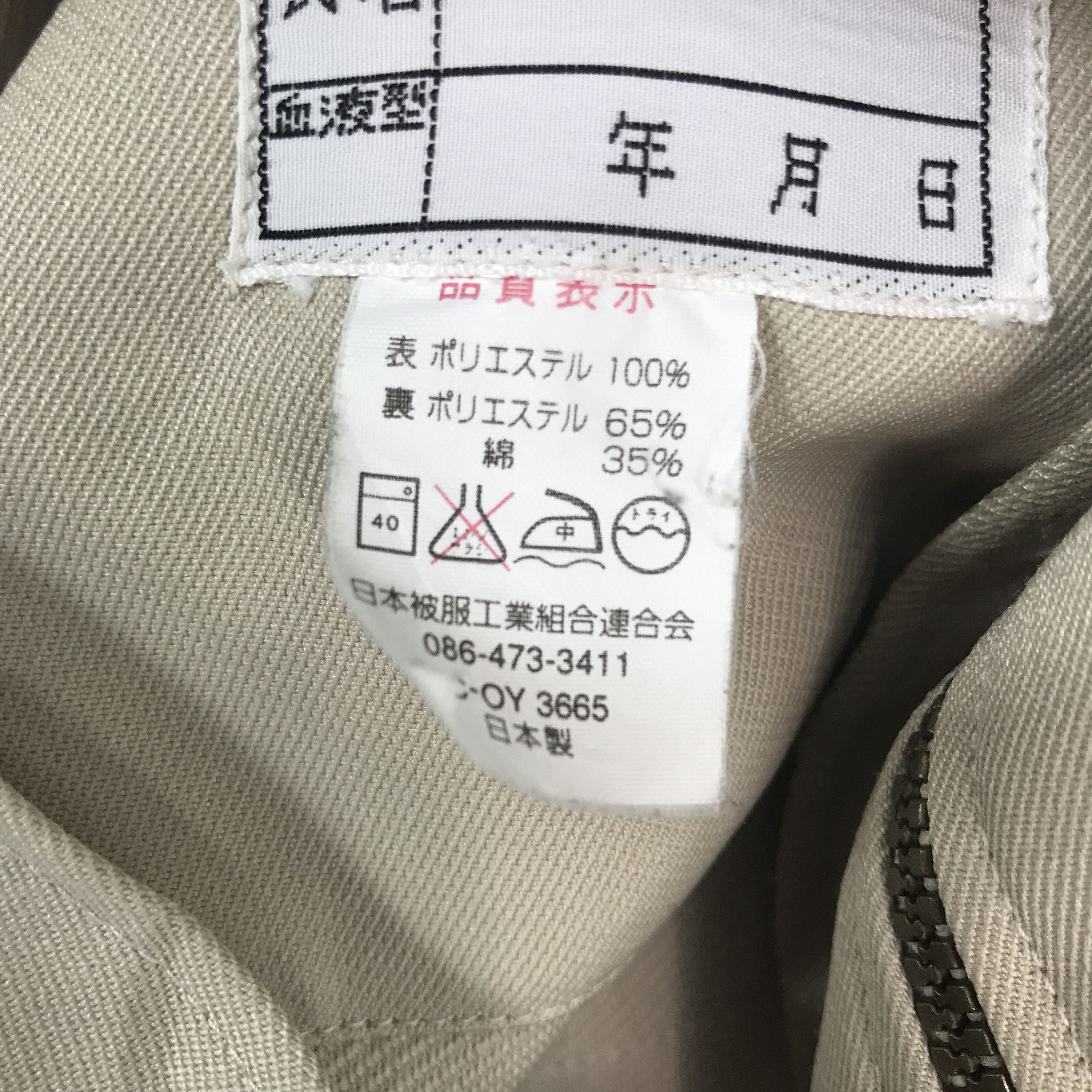 Japanese Brand Toyota TRD Racing motorsports Uniform Japan custom Jacket Size US L / EU 52-54 / 3 - 13 Thumbnail
