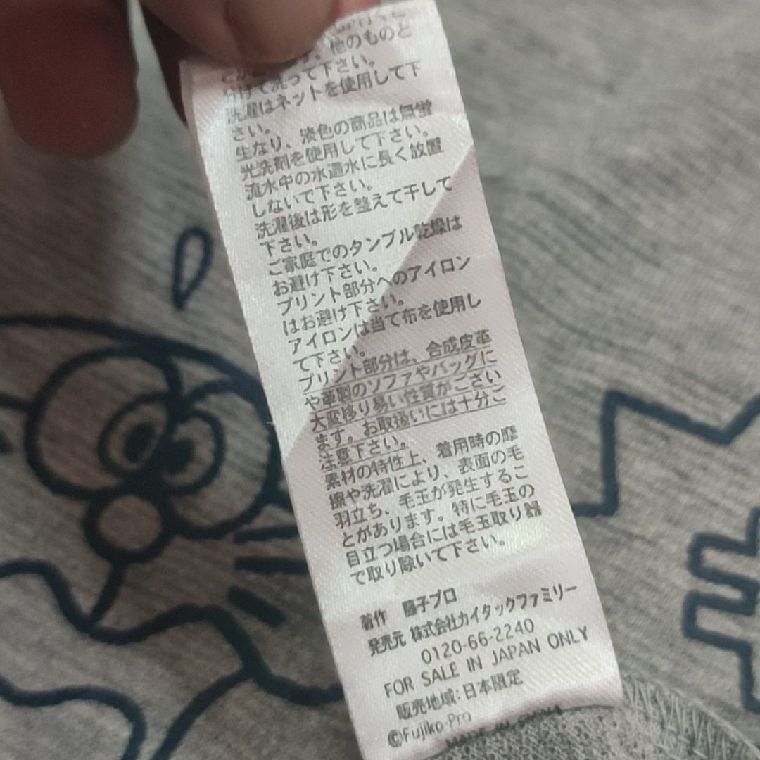 I'M DORAEMON NIGHT WEAR LOnG SLEEVE SHIRT JAPAN MARKET ONLY