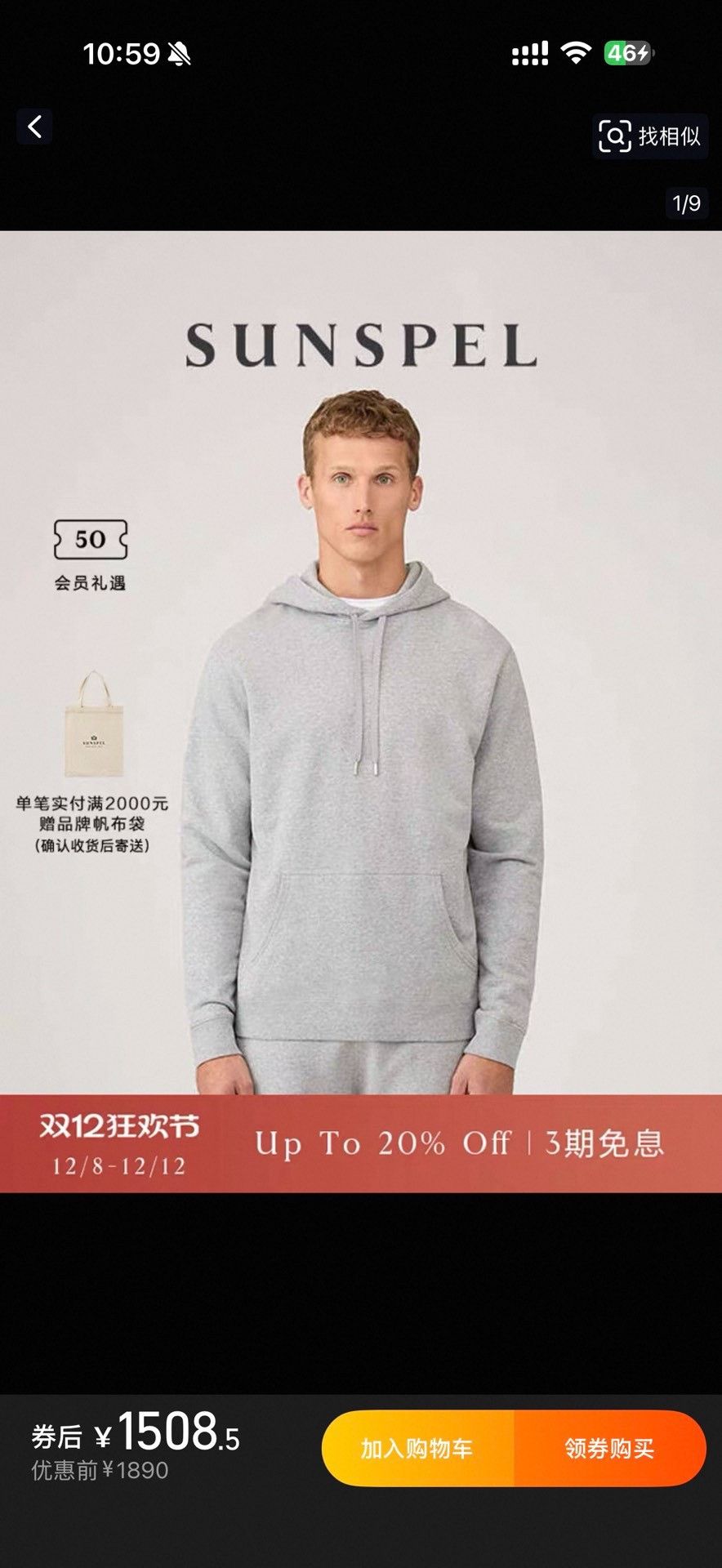 Sunspel SUNSPEL Men's Loopback Cotton Hoodie Size US L / EU 52-54 / 3 - 1 Thumbnail