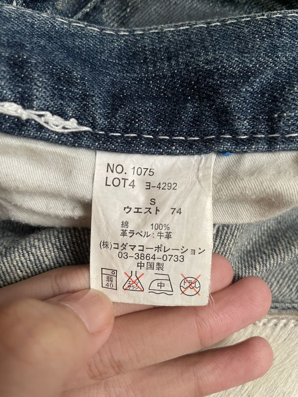 If Six Was Nine × Japanese Brand Vintage Japanese Brand Urban Craft Ripped Jeans 1990s Size US 32 / EU 48 - 15 Thumbnail