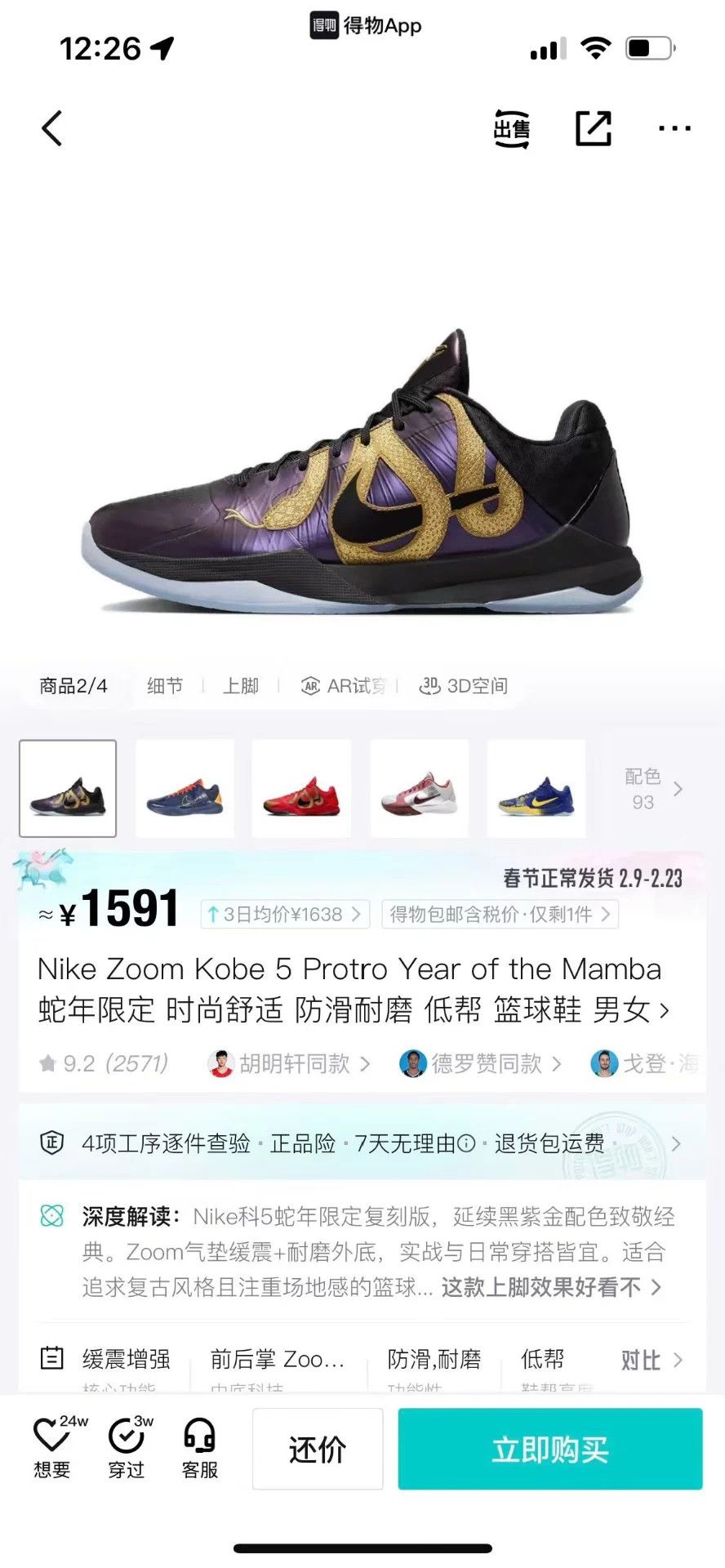 Nike zk5 Snake 43 Worn Once Original Box Size US 10 / EU 43 - 9 Thumbnail