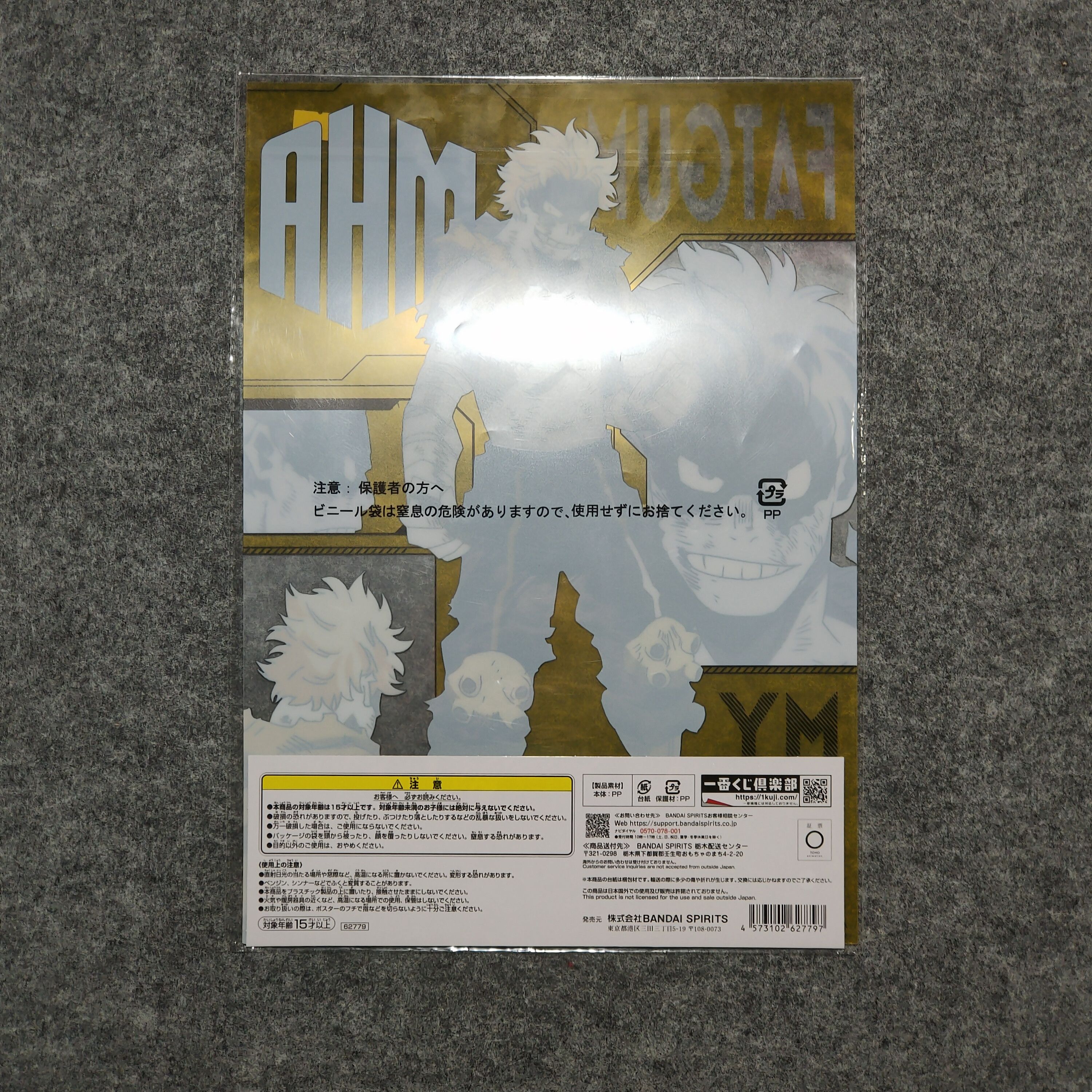 Japanese Brand 🔥MY HERO ACADEMIA - BANDAI NAMCO Poster Size ONE SIZE - 2 Thumbnail