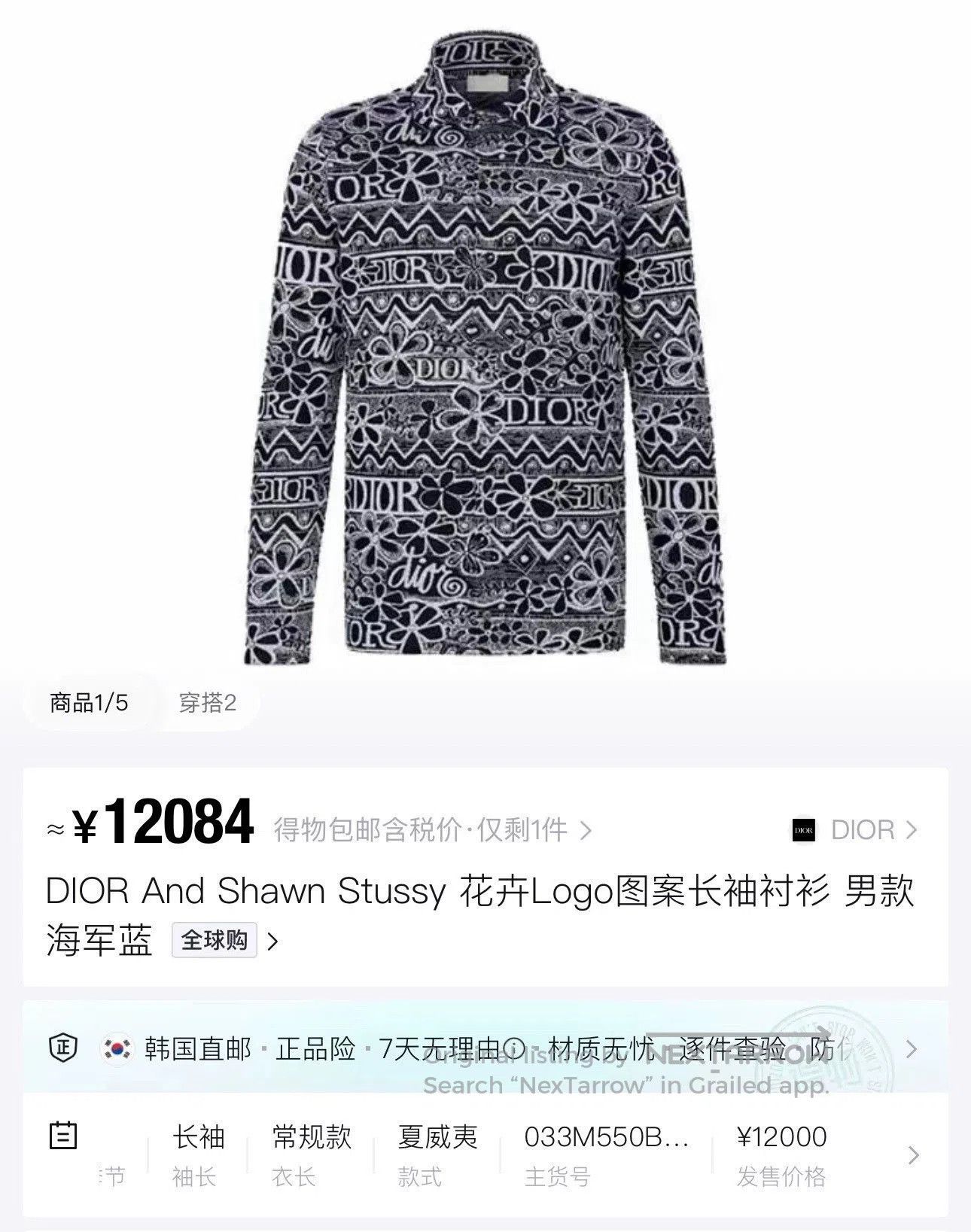 Dior dior x stussy floral logo long sleeve shirt. Size US S / EU 44-46 / 1 - 6 Thumbnail