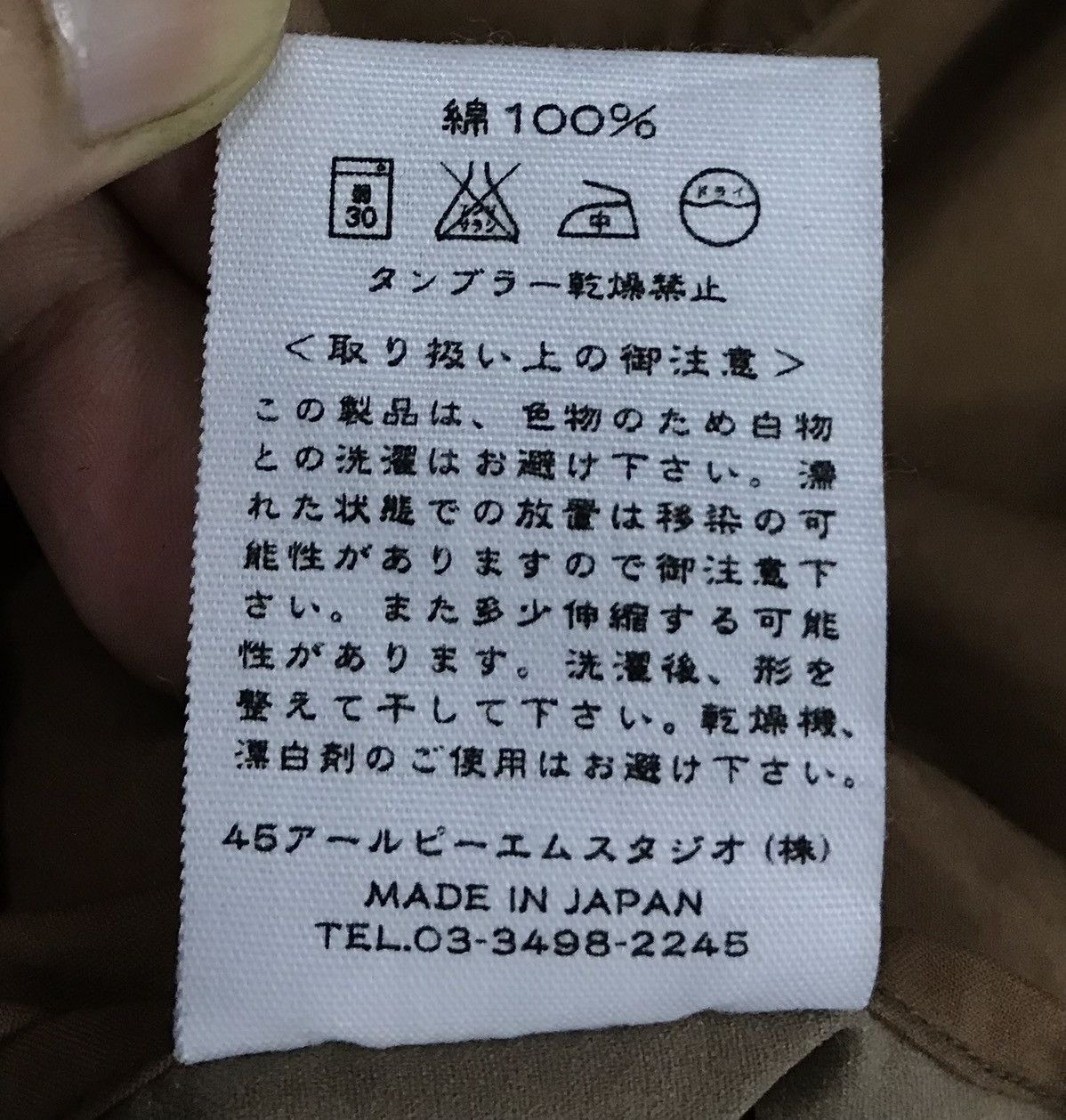 Vintage 45rpm Made In Japan Jacket