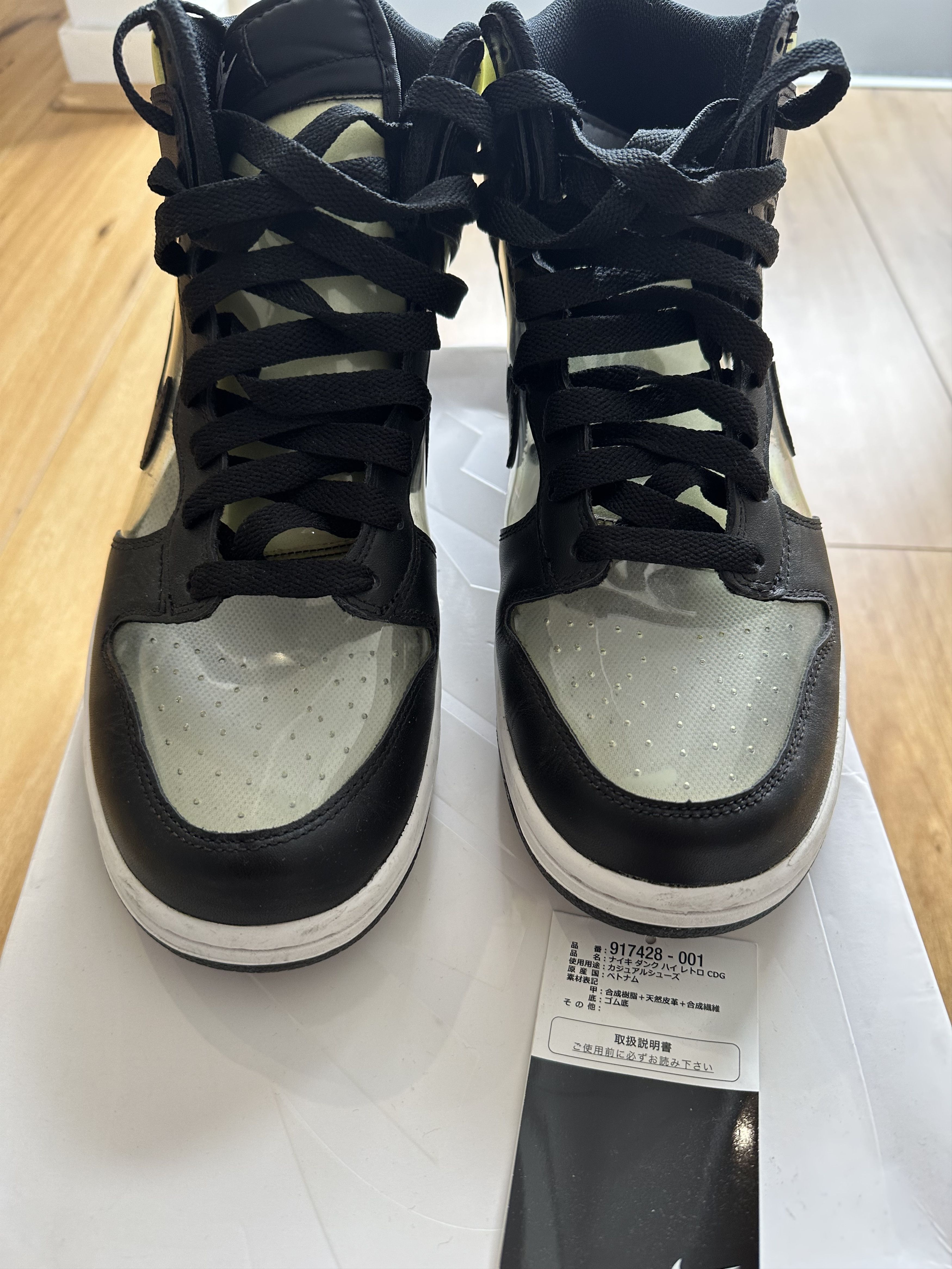 Comme des Garcons × Comme des Garcons Homme Plus × Nike Nike x Comme Des Garçon Dunk Hi Size US 11 / EU 44 - 3 Thumbnail