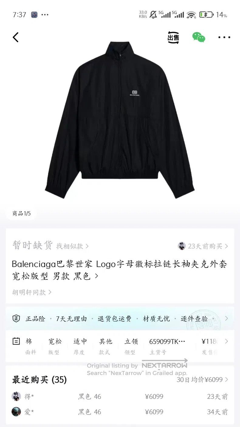 Balenciaga Balenciaga Logo letter emblem zip-up long-sleeve jacket co Size US S / EU 44-46 / 1 - 5 Thumbnail
