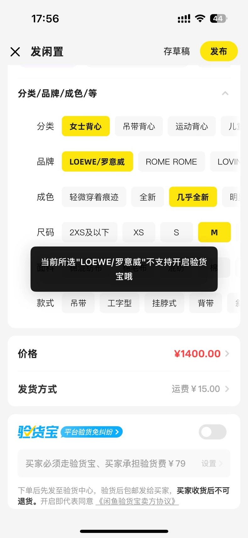 Loewe LOEWE Short vest with Luo Wen logo Size M / US 6-8 / IT 42-44 - 7 Thumbnail