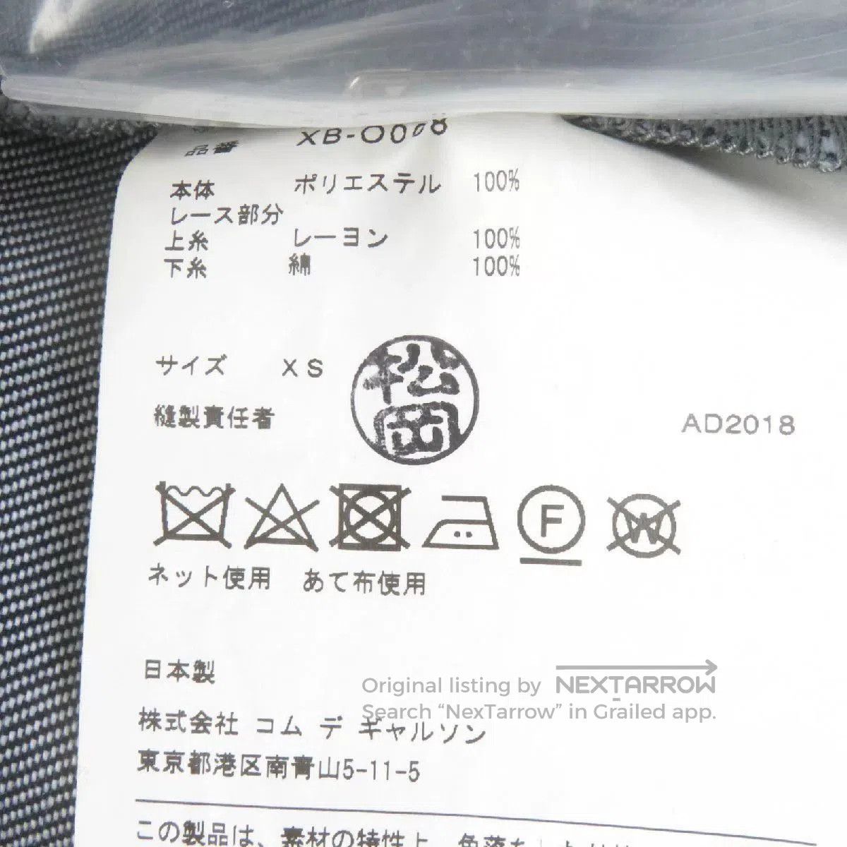 Comme des Garcons deconstructed dress by comme des garçons. Size M / US 6-8 / IT 42-44 - 6 Thumbnail