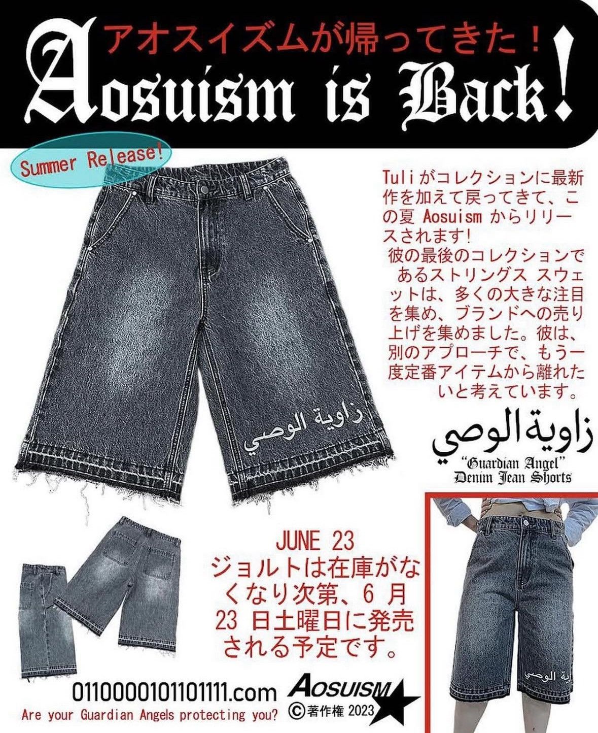 Other Aosuism Guardian Angel Denim Jorts Size US 29 - 15 Thumbnail