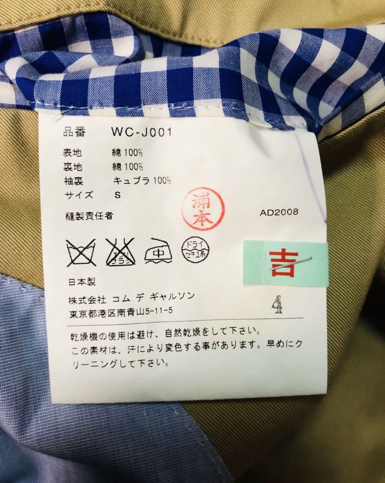 Comme des Garcons Comme Des Garcons Khaki suit Size 40S - 5 Thumbnail
