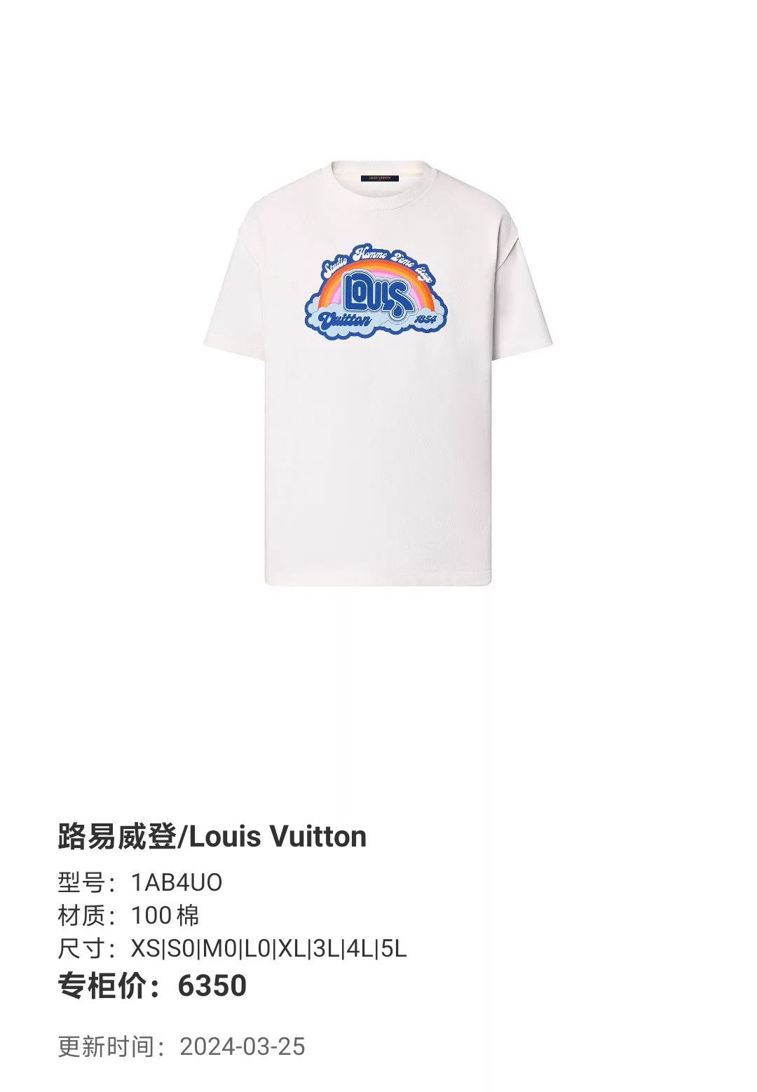 Louis Vuitton LV SS23 Rainbow Logo Crewneck Short Sleeve Tee M Size US M / EU 48-50 / 2 - 9 Thumbnail