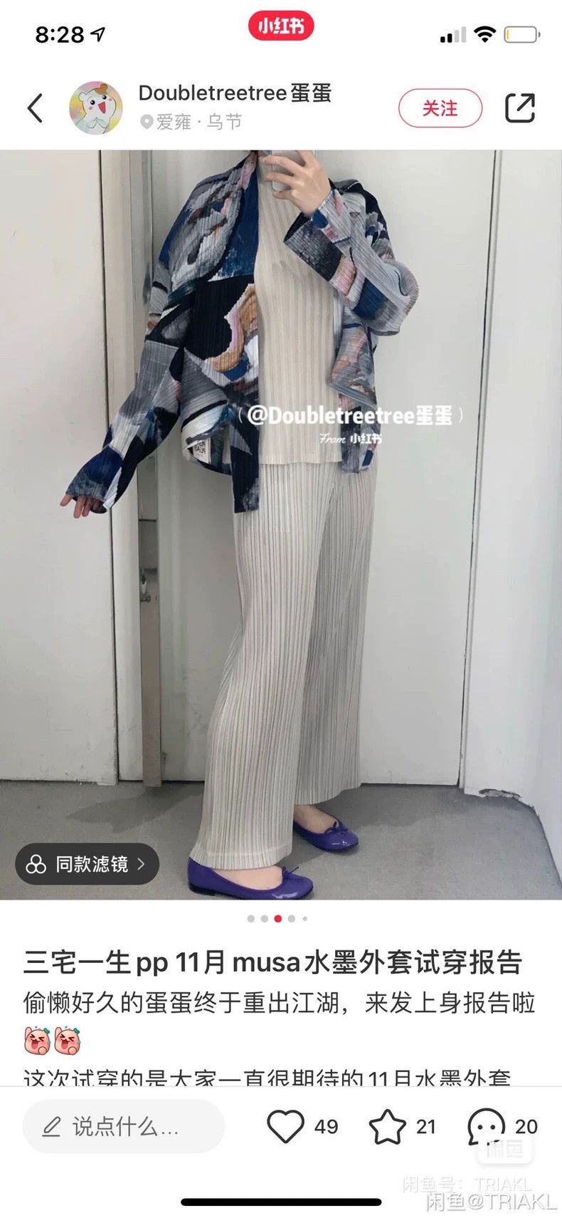 Issey Miyake Issey Miyake White pleated pants Size 25" / US 0 / IT 36 - 3 Thumbnail