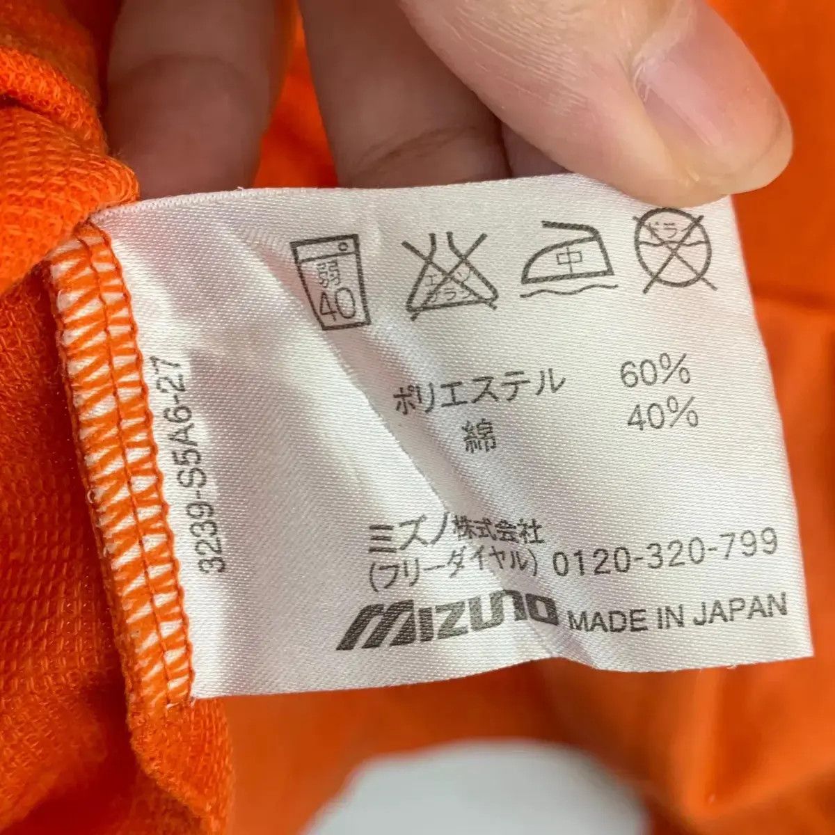 Mizuno Vintage MIZUNO JASPO HOKA 11 Made In Japan Jersey Polo Tee Size US L / EU 52-54 / 3 - 5 Thumbnail