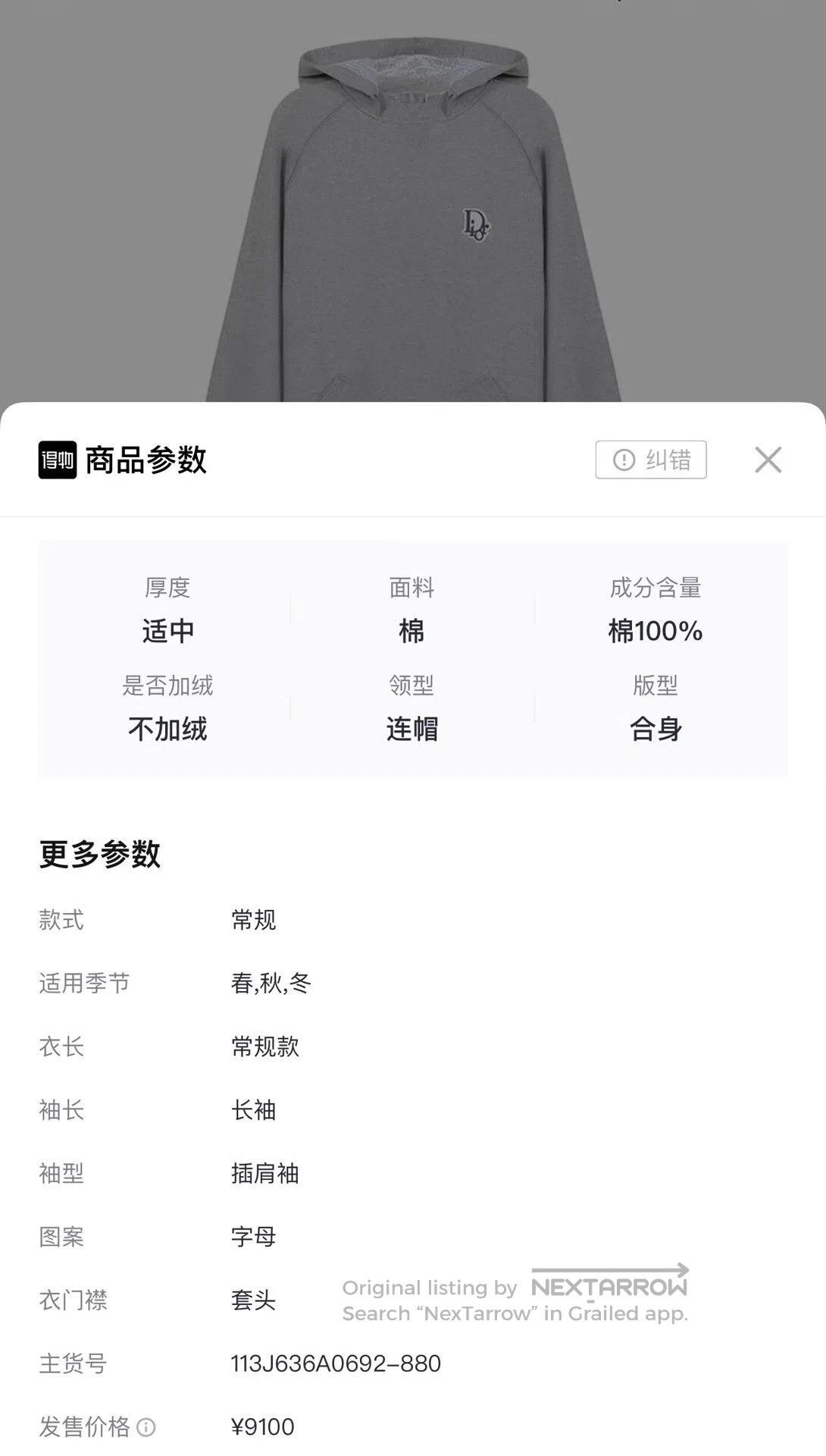 Dior Dior Gray Hoodie with Logo Embroidery. Size US XS / EU 42 / 0 - 7 Thumbnail