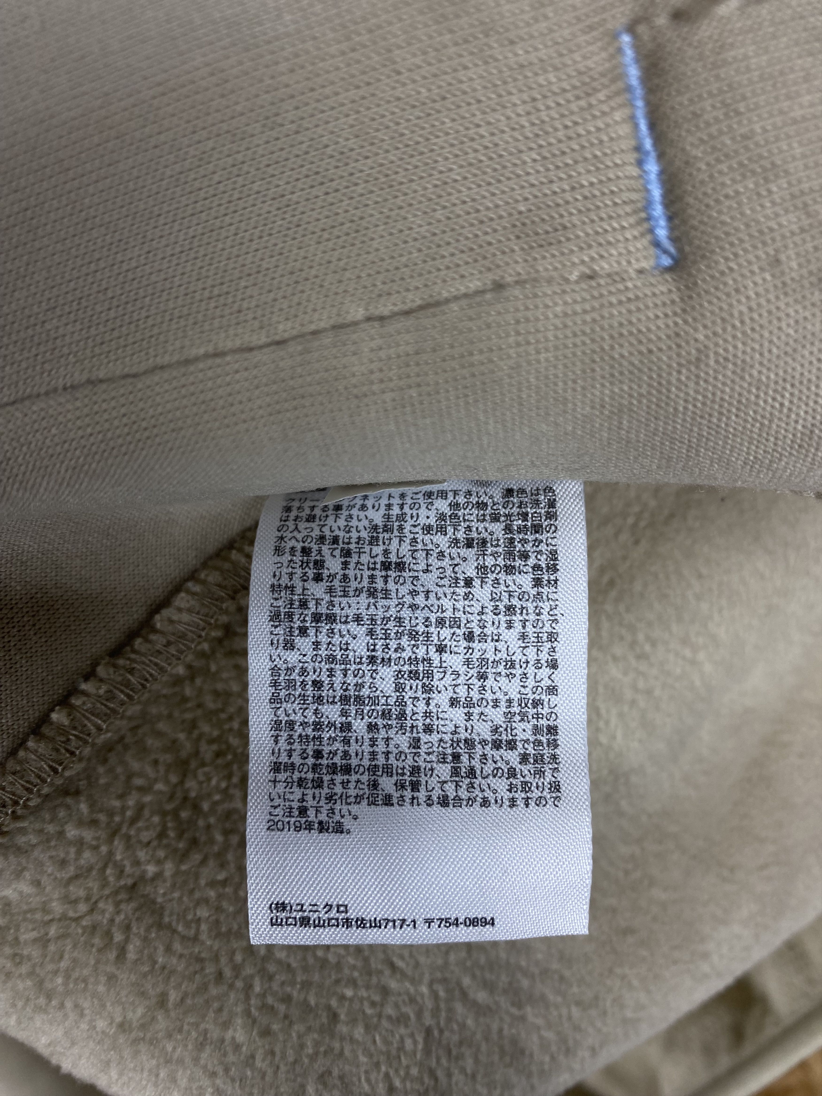 JW Anderson × Uniqlo Vintage J.W. Anderson Fleece Jacket Size US S / EU 44-46 / 1 - 7 Thumbnail