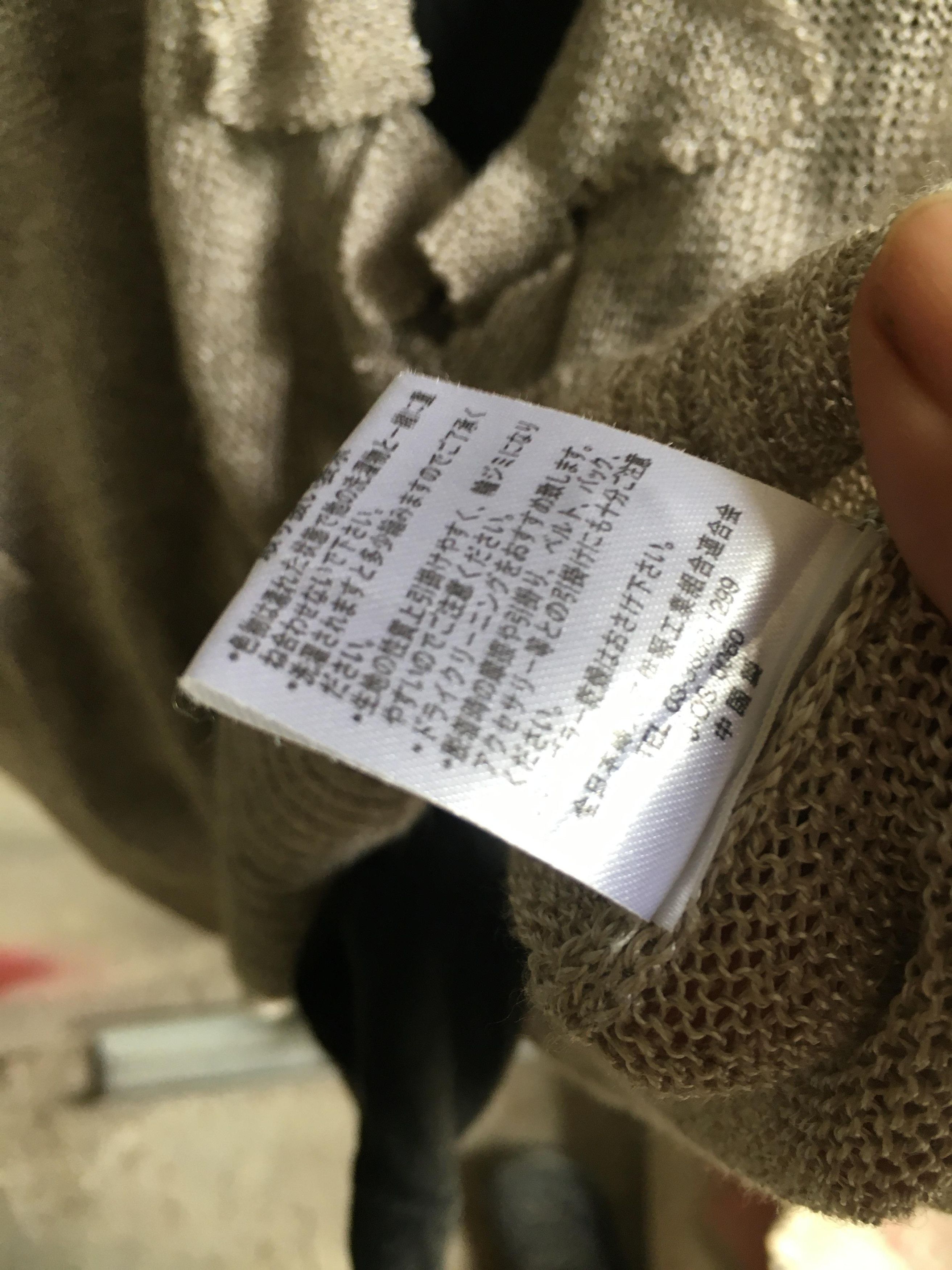 20471120 × Beauty Beast Japanese Brand misch masch Grunge Knit Size US M / EU 48-50 / 2 - 9 Thumbnail