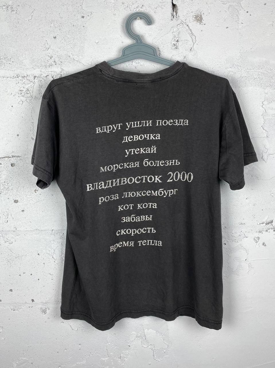 Band Tees Avant Garde Rock Mummy Troll Smoke Sigaret T Shirt Size US L / EU 52-54 / 3 - 8 Thumbnail