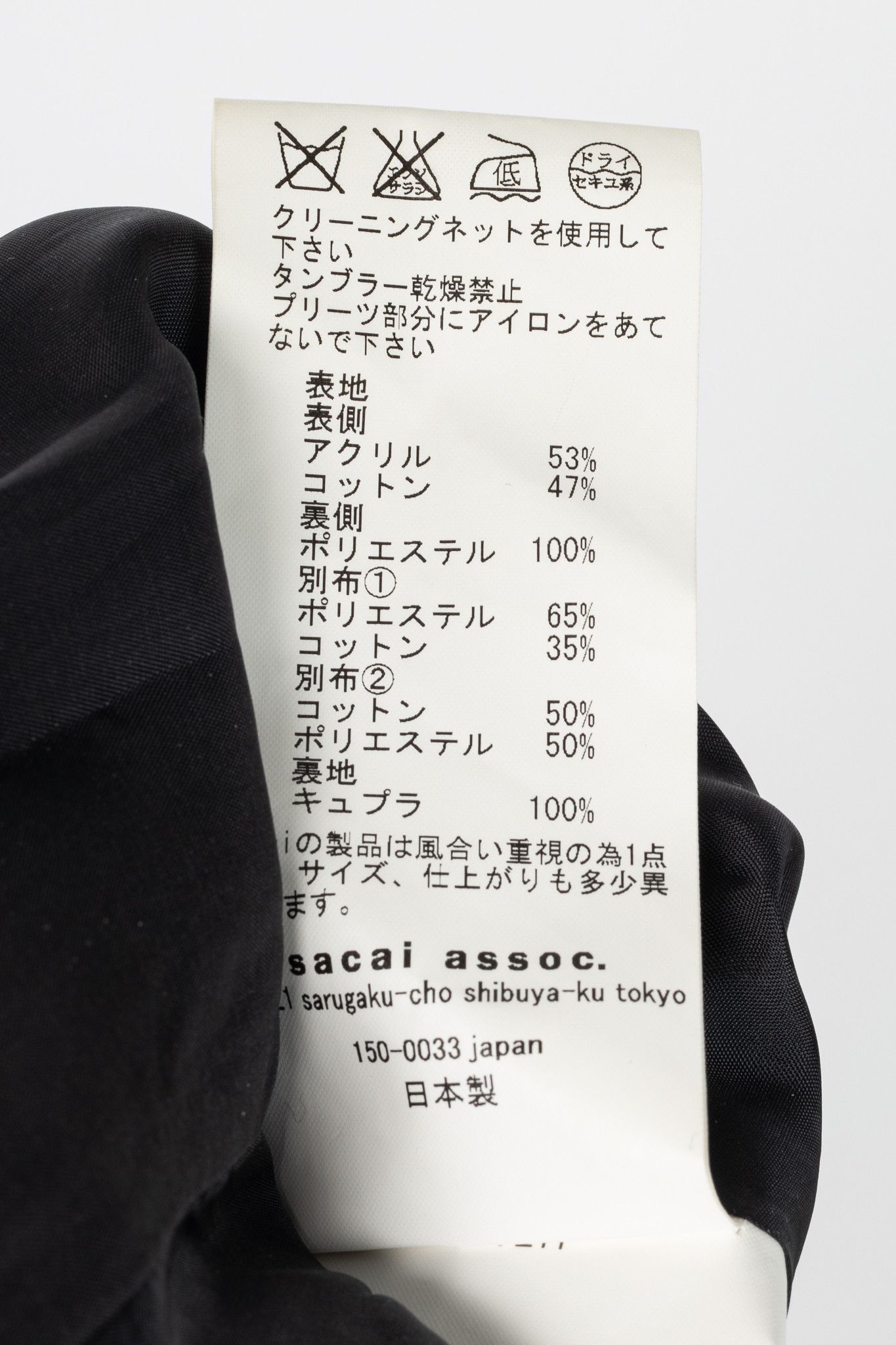 Sacai Sacai Luck R15 Black Striped Tweed Pleated-Trim Pencil Skirt Size 27" / US 4 / IT 40 - 10 Thumbnail