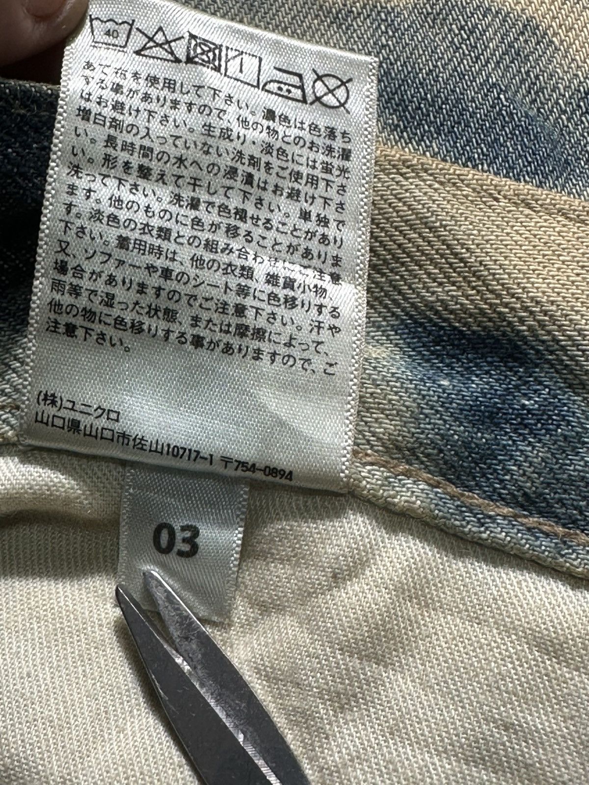 Uniqlo Uniqlo acid-wash, distressed denim jeans Size US 37 - 9 Thumbnail