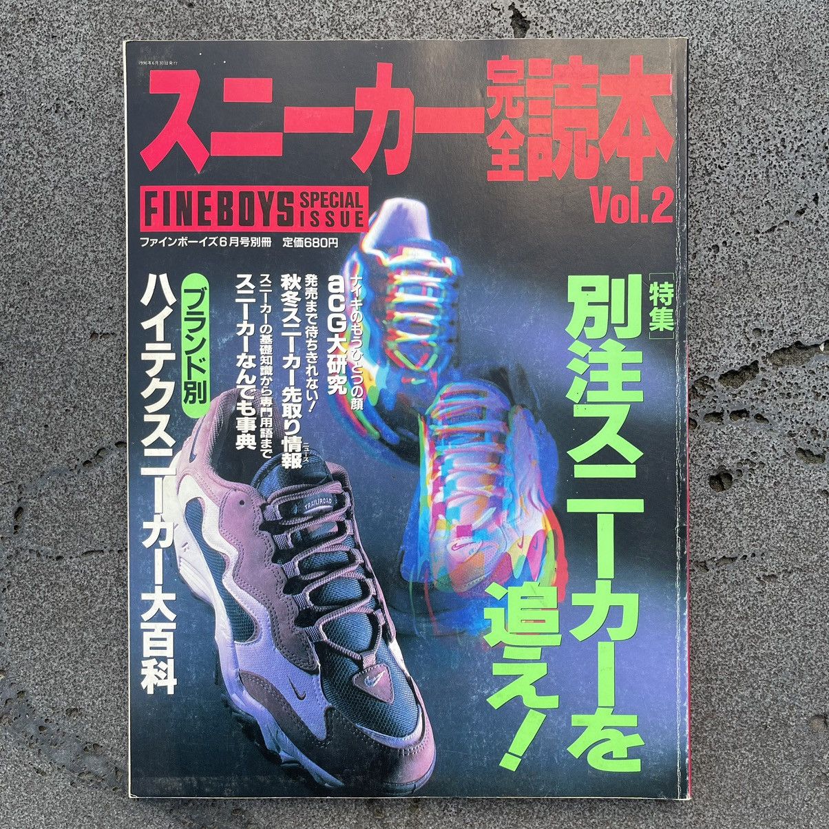 Nike × Streetwear × Vintage VINTAGE JAPANESE MAGAZINE FINEBOYS SPECIAL VOL.2  - JUN 1996 | Grailed