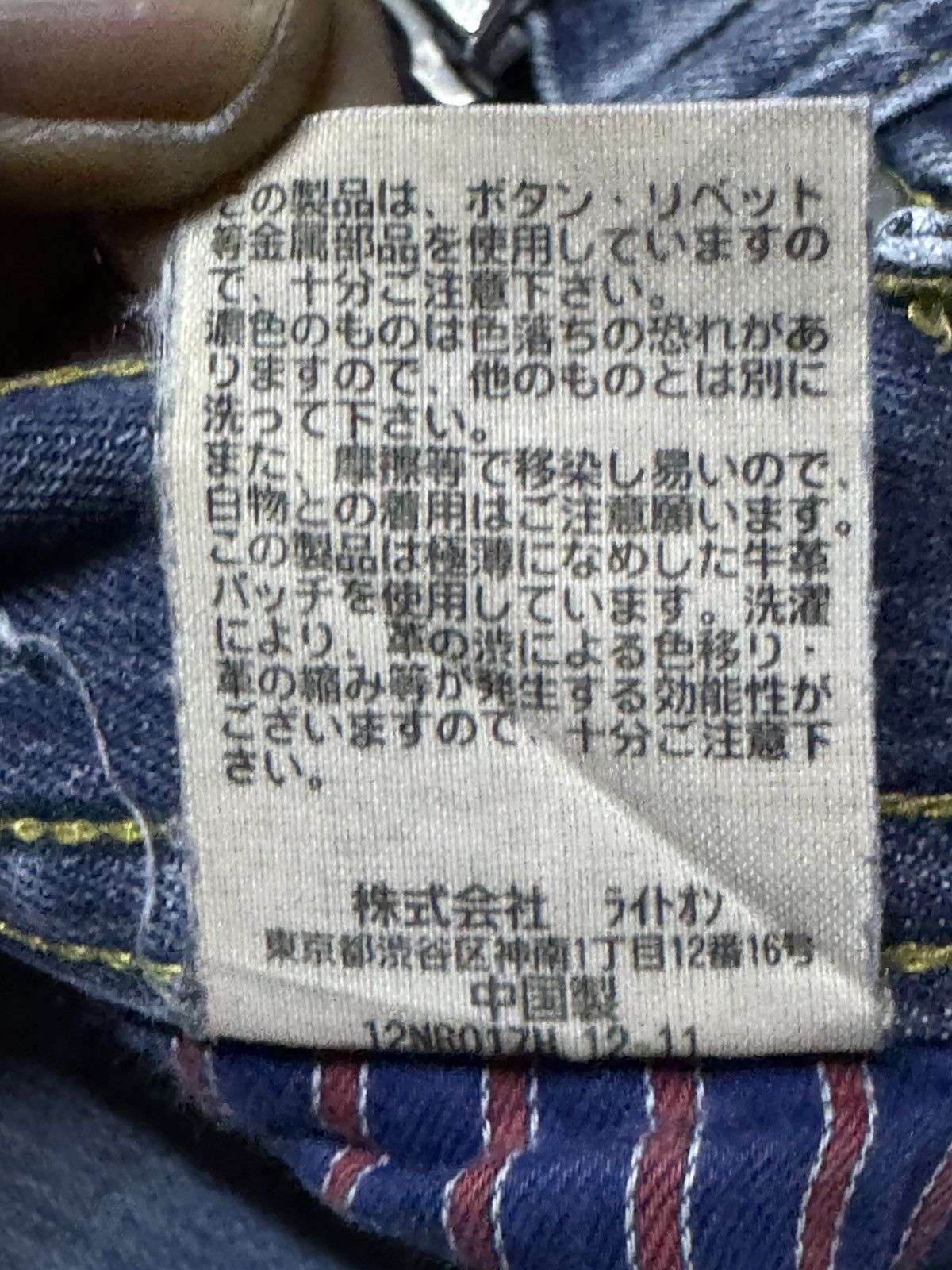 Japanese Brand Vintage Back Number Talon Zip Slim Fit Skinny Jeans Size US 28 / EU 44 - 19 Thumbnail