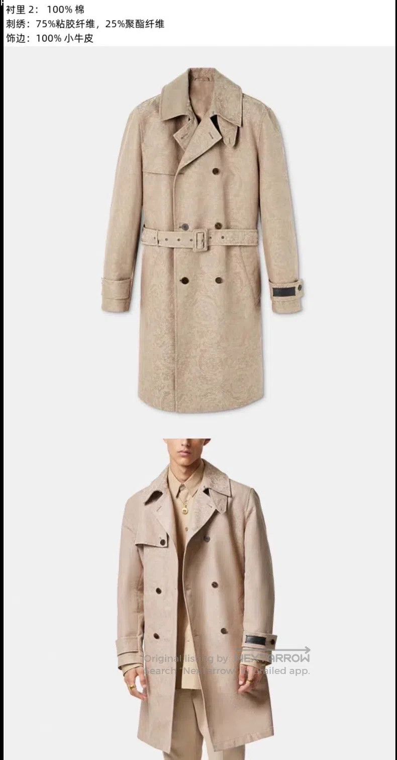 Versace Versace Baroque jacquard double-breasted trench coat Size US L / EU 52-54 / 3 - 1 Thumbnail