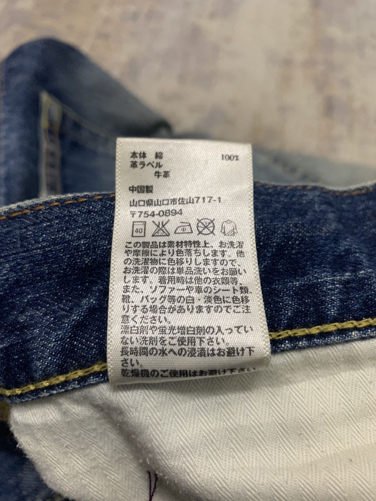 Hysteric Glamour Uniqlo Japan Distressed Hysteric Glamour Style Jeans 34x33 Size US 34 / EU 50 - 18 Thumbnail