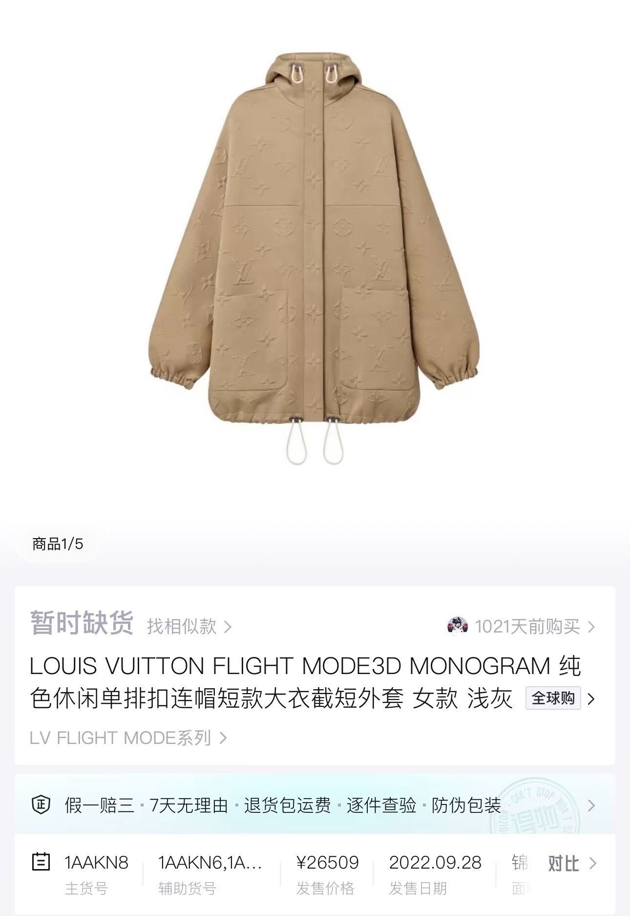 Louis Vuitton louis vuitton fw23 3d logo hooded coat Size US S / EU 44-46 / 1 - 5 Thumbnail