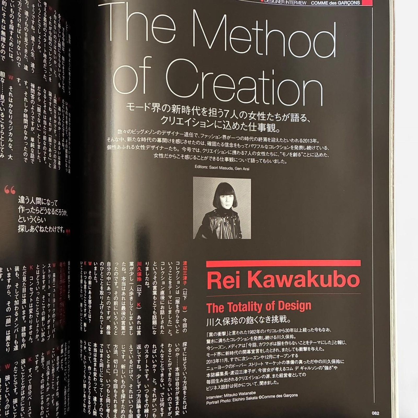 Comme des Garcons × Rei Kawakubo × Vogue Vogue Japan magazine Rei Kawakubo comme des garçons Size ONE SIZE - 2 Thumbnail