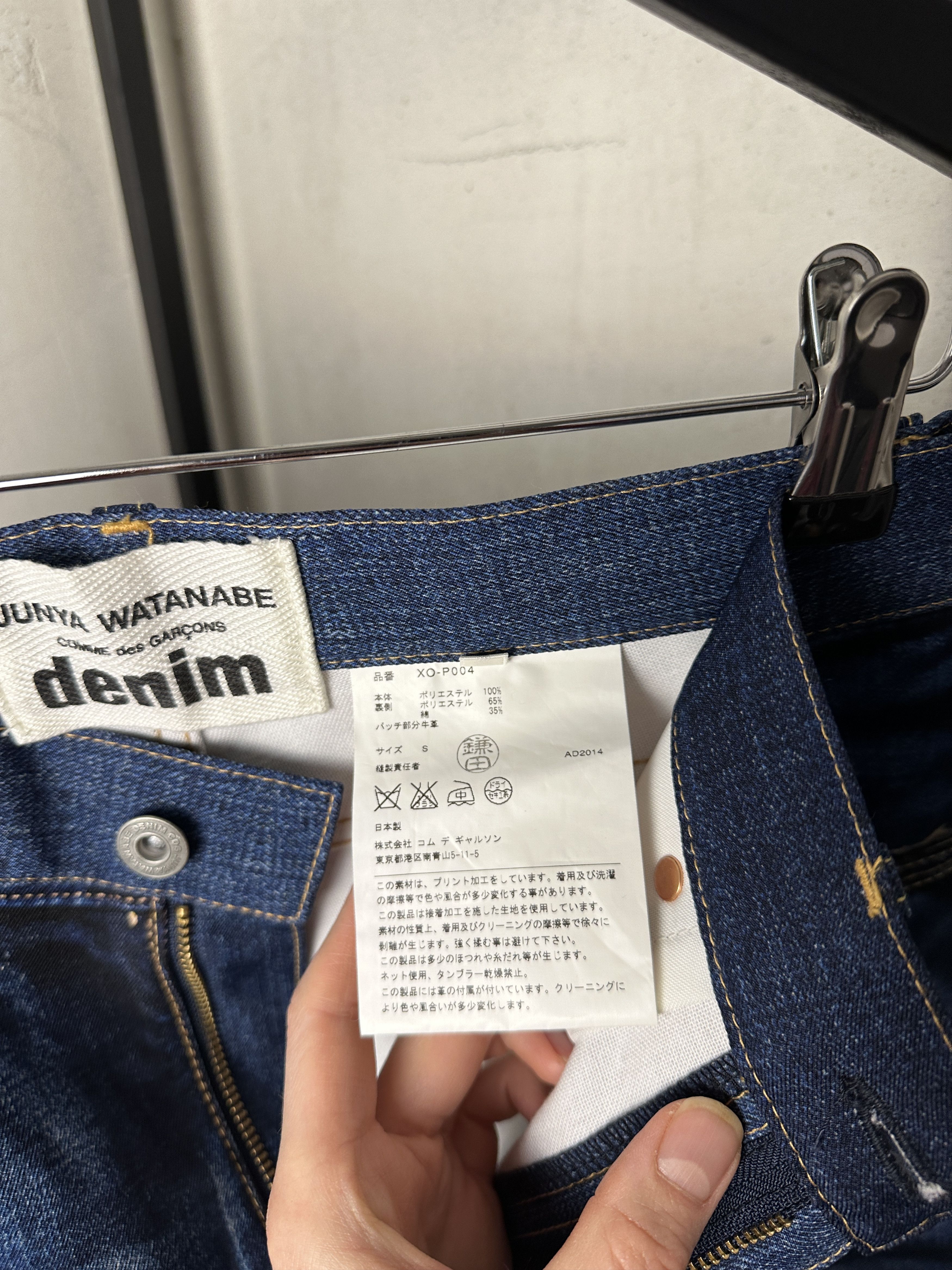 Comme des Garcons RARE Junya Watanabe Trompe L’oeil Denim Printed Canvas Pants Size 26" / US 2 / IT 38 - 8 Thumbnail
