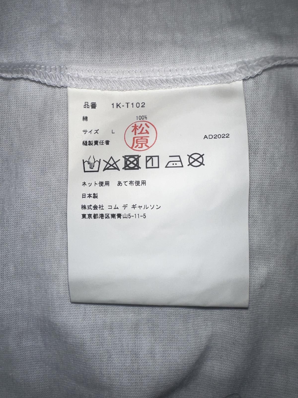 Nike Nike Men’s Comme Des Garçons Slogan-Print T-Shirt Size US L / EU 52-54 / 3 - 7 Thumbnail