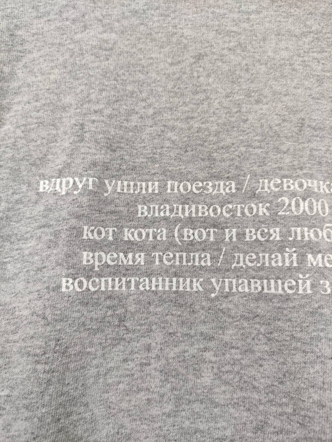 Gosha Rubchinskiy Gosha Rubchinskiy x Mumiy Troll " Morskaya " 20th anniv Size US L / EU 52-54 / 3 - 10 Thumbnail