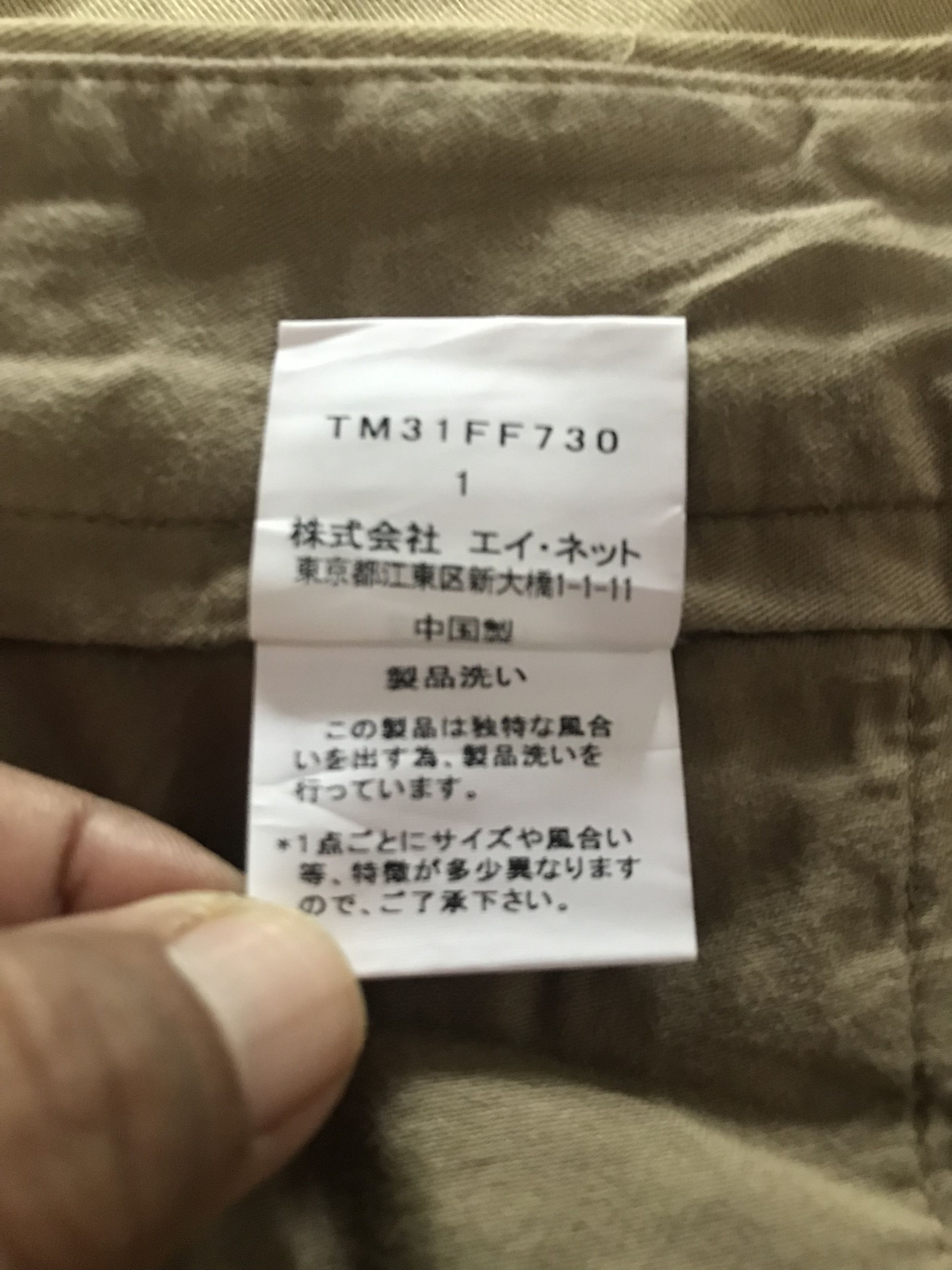 Issey Miyake Tsumori Chisato Pants Size US 30 / EU 46 - 5 Thumbnail