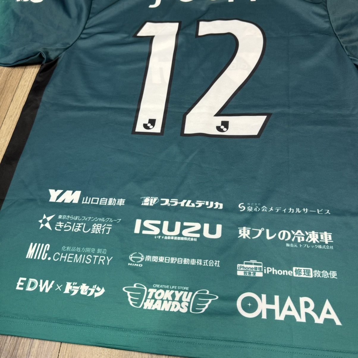 Japanese Brand SC Sagamihara supporter jersey Size US M / EU 48-50 / 2 - 6 Thumbnail