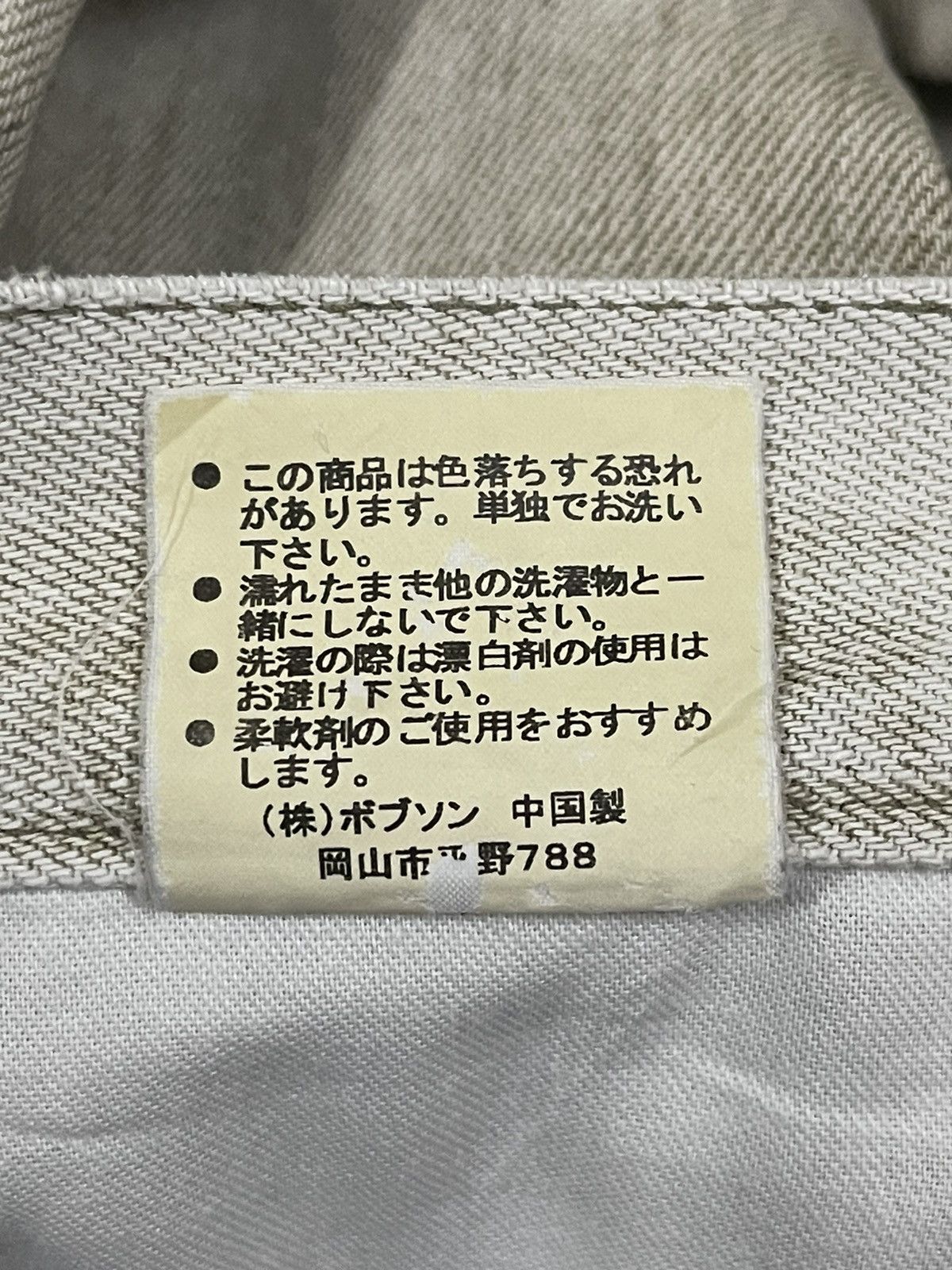 14th Addiction Vintage Japanese Brand Faded Wash Style Baggy Jeans Size US 30 / EU 46 - 8 Thumbnail