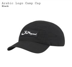 Supreme Arabic Logo Cap | Grailed