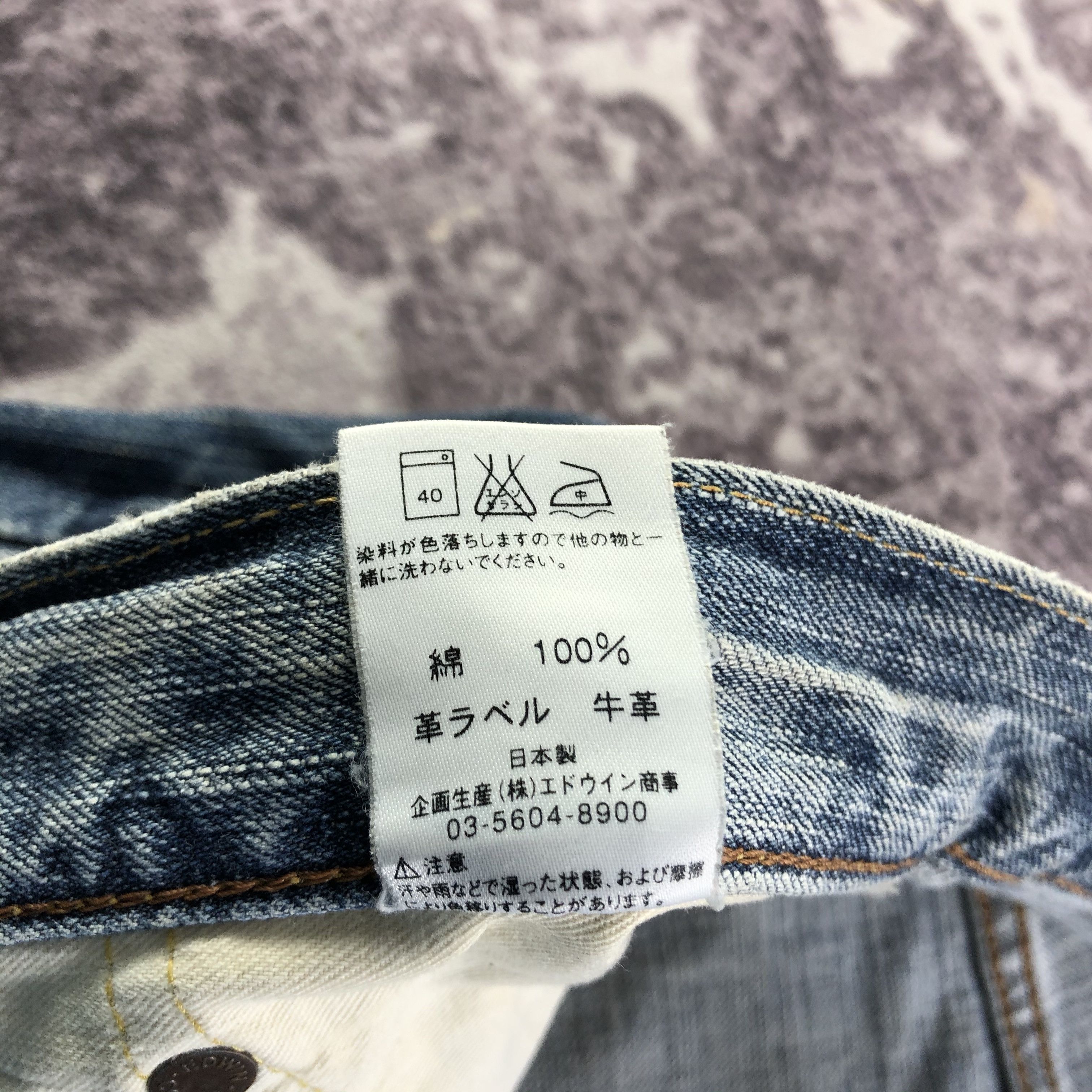 Edwin Vintage Edwin 505 Selvedge Jeans-JM3613 Size US 36 / EU 52 - 10 Thumbnail