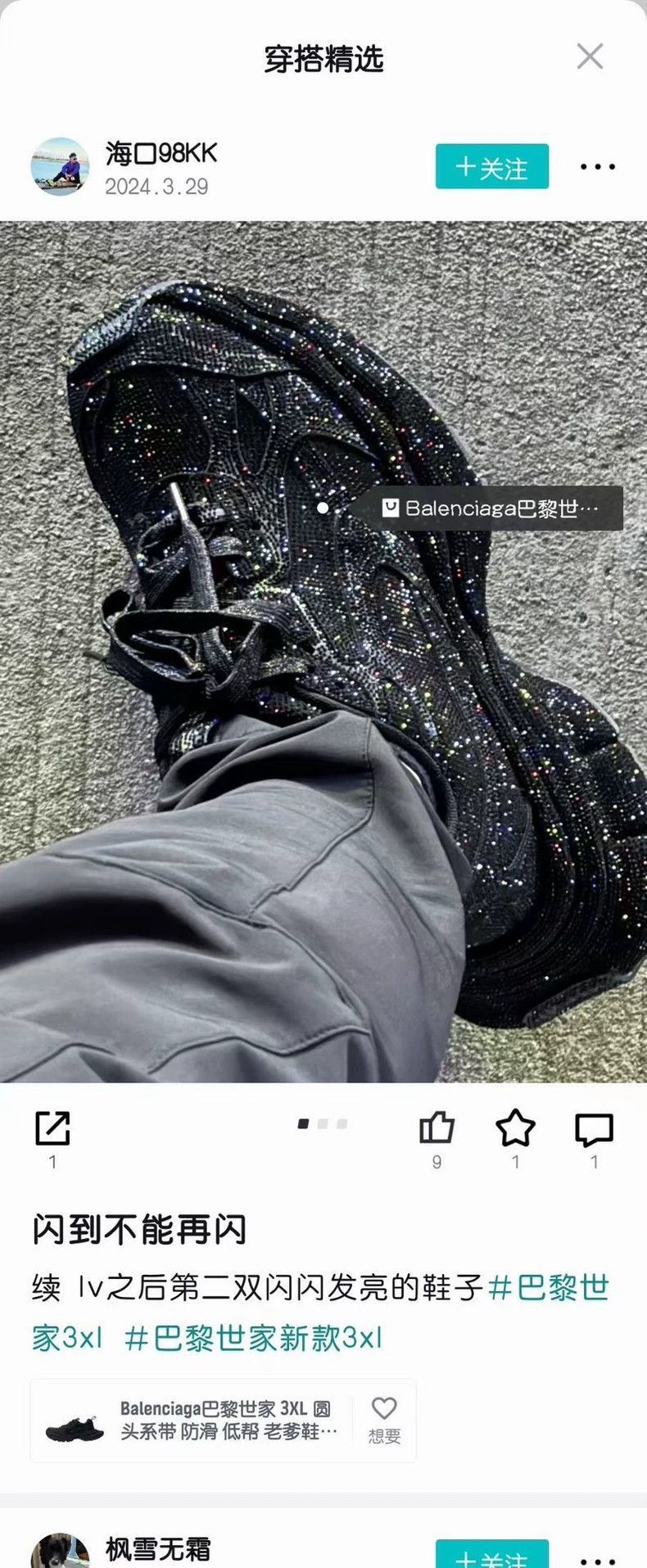 Balenciaga Balenciaga Black Rhinestone Sneakers Size 41-2505 Size US 8 / EU 41 - 8 Thumbnail