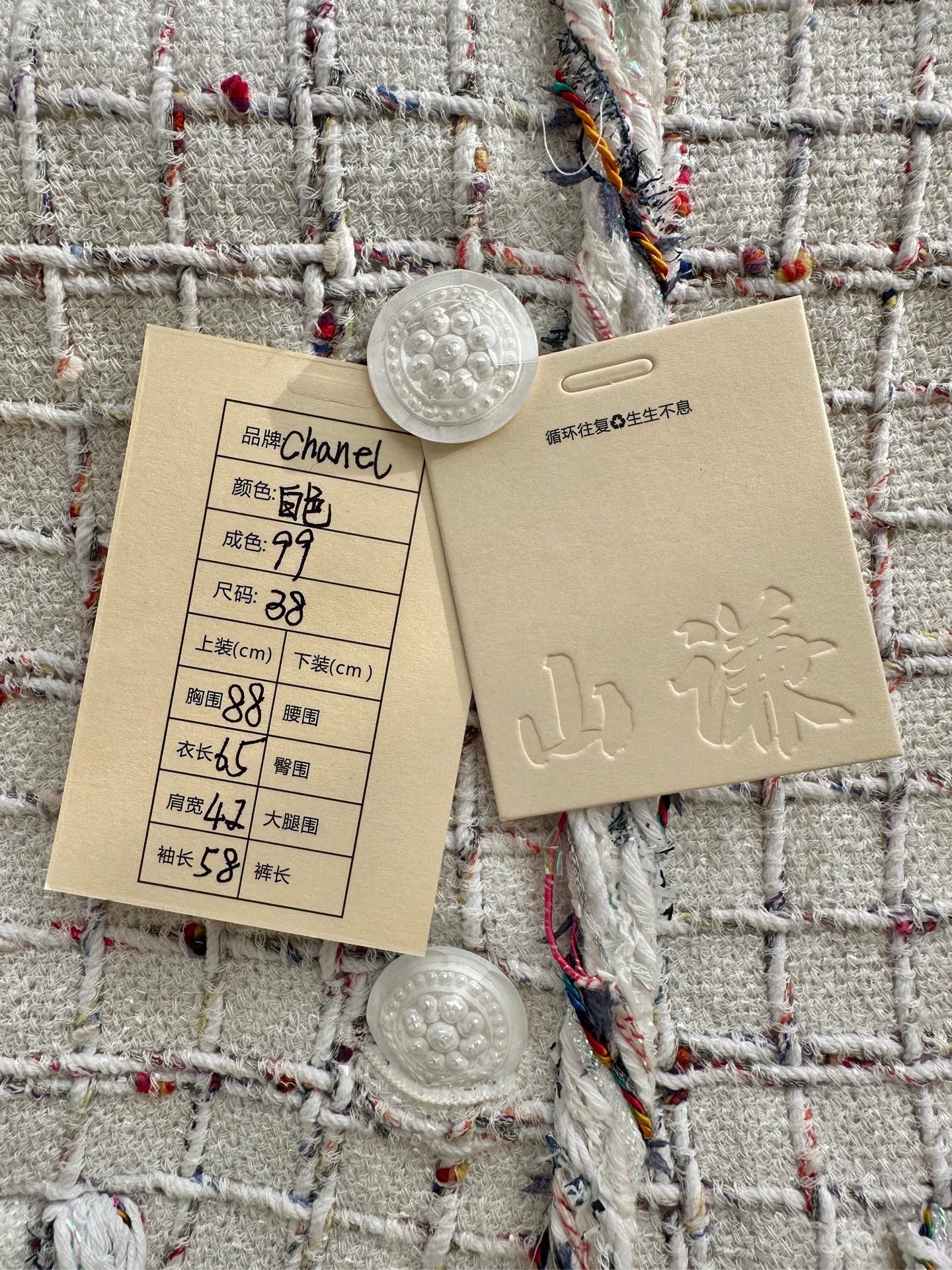 Chanel CHANEL 18S Rainbow Weave Check White Women's Jacket Size S / US 4 / IT 40 - 7 Thumbnail