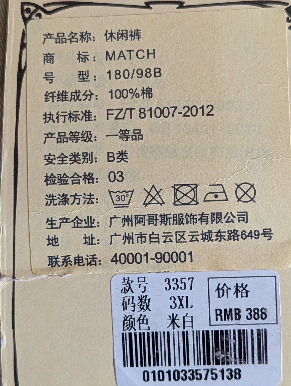 Japanese Brand MATCHSTICK by MATCH Cargo Pants Size US 39 - 8 Thumbnail