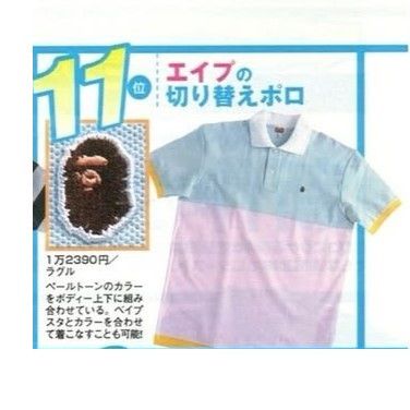 Bape Ape switching polo (2007) Size US M / EU 48-50 / 2 - 2 Thumbnail
