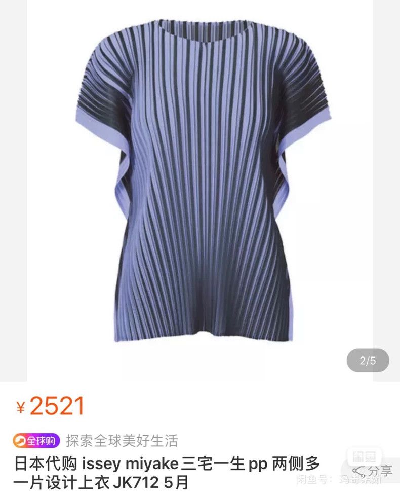 Issey Miyake Issey Miyake size:3 Blue pleated kelp top Size S / US 4 / IT 40 - 1 Thumbnail