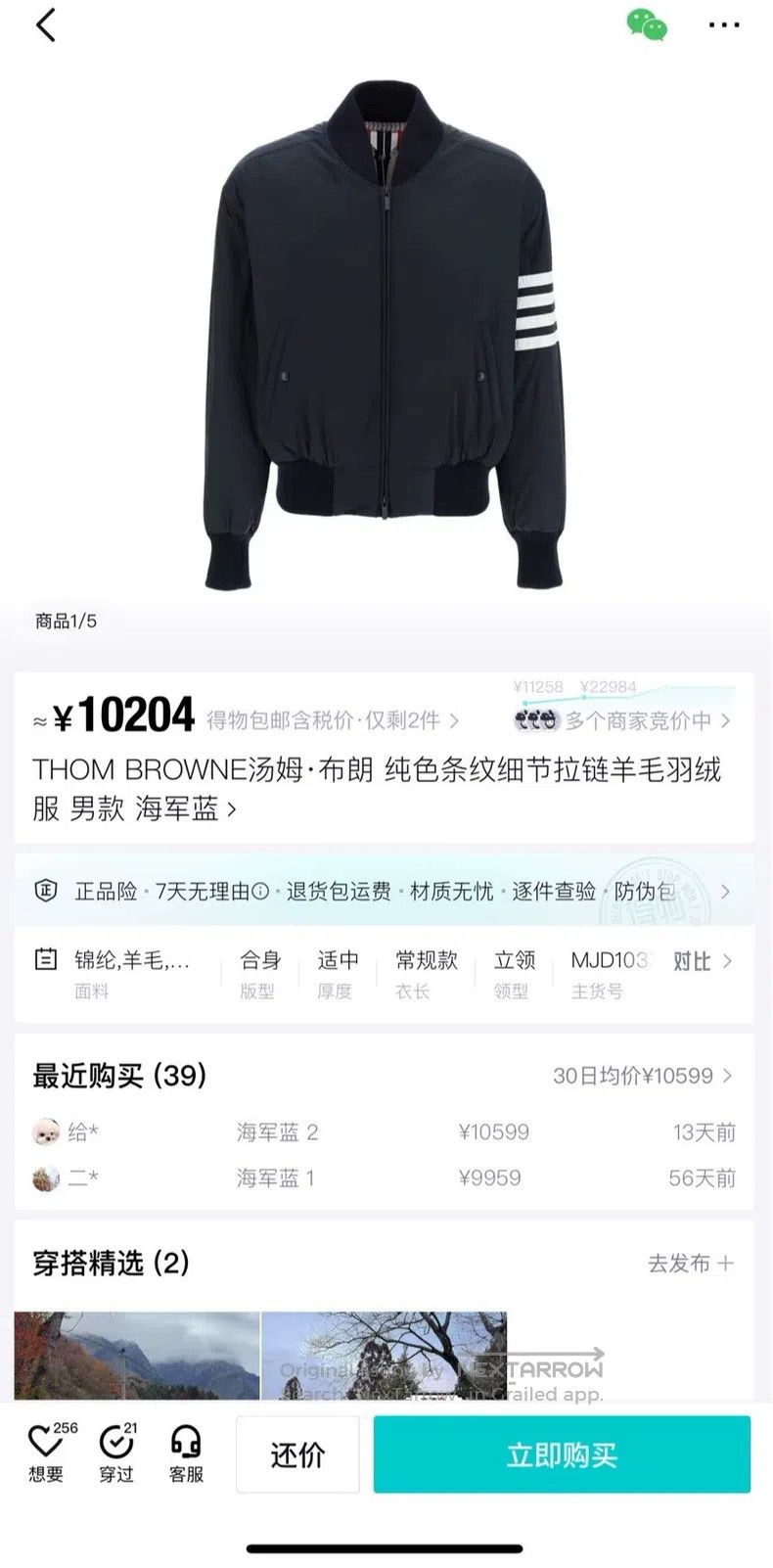 Thom Browne Thom Browne Down jacket Size US L / EU 52-54 / 3 - 6 Thumbnail