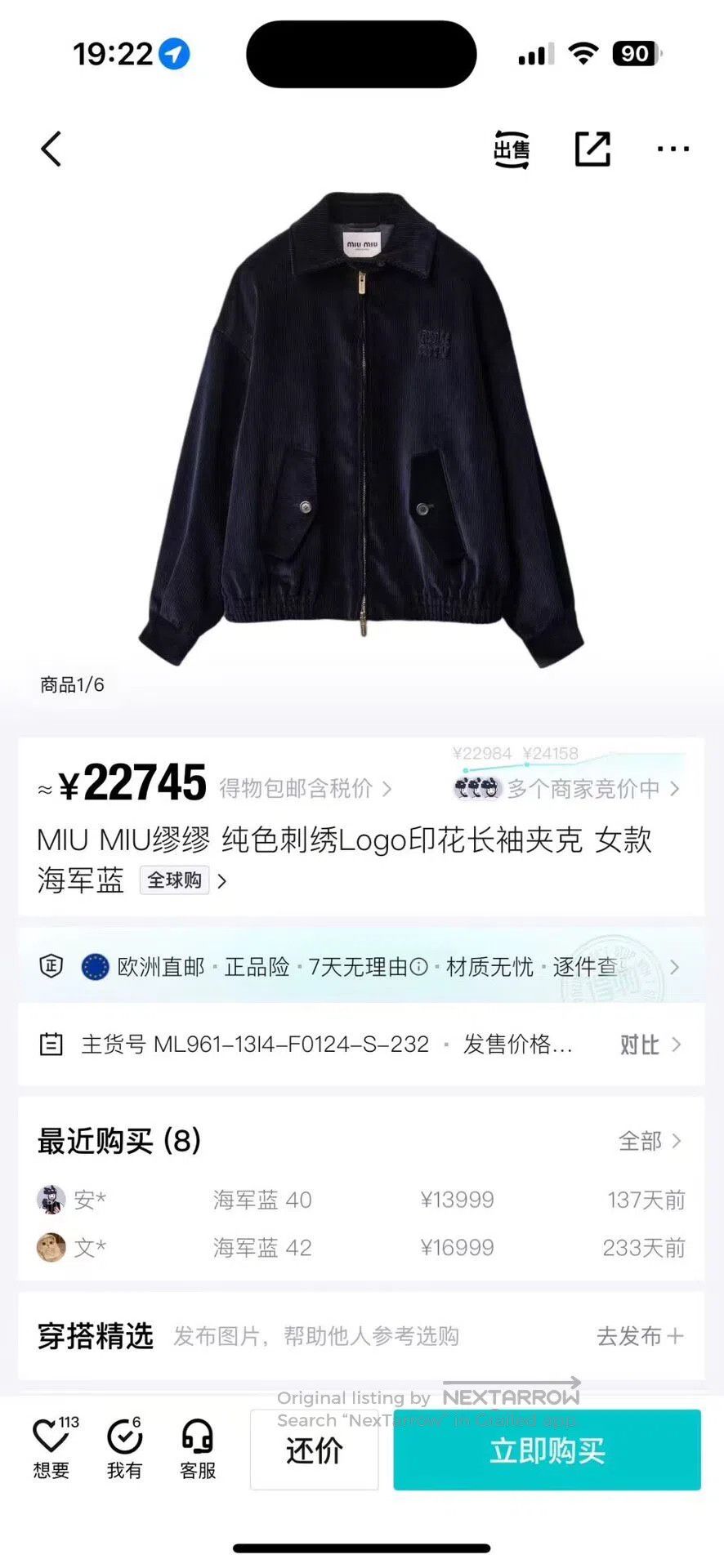 Miu Miu Miu Miu Corduroy zip-up jacket| Size M / US 6-8 / IT 42-44 - 7 Thumbnail