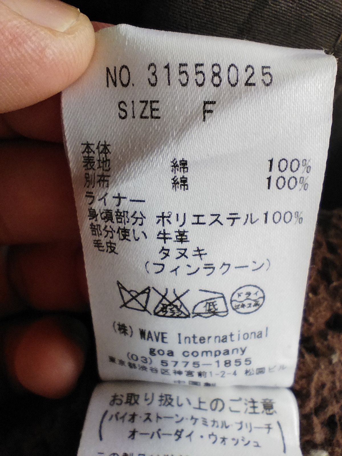If Six Was Nine Goa parkas jacket winter Size US M / EU 48-50 / 2 - 6 Thumbnail