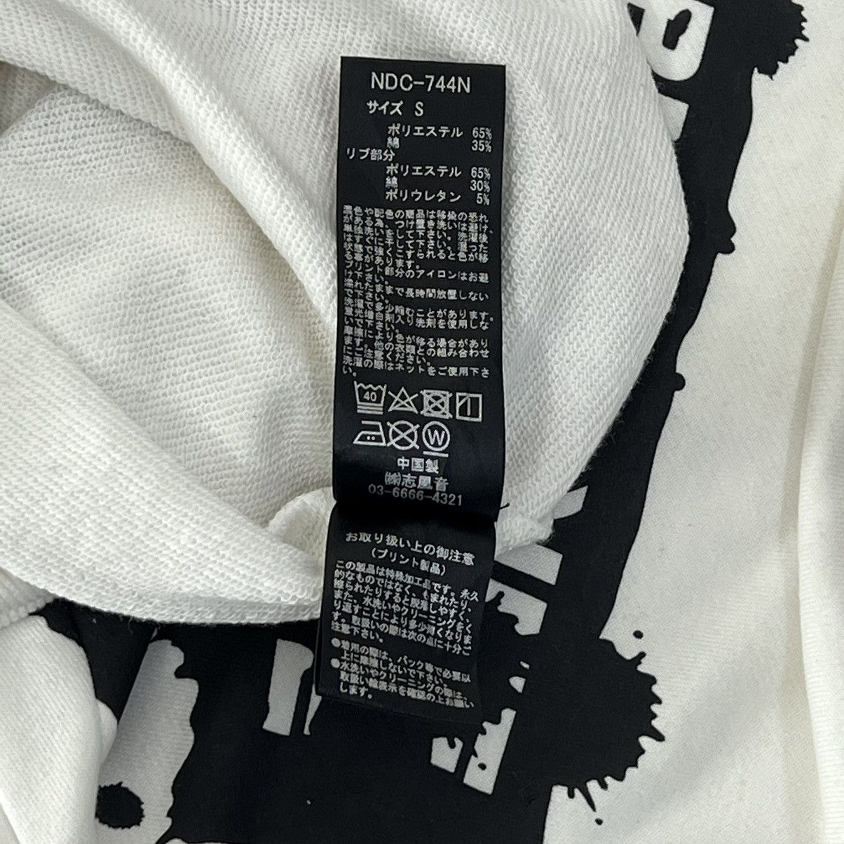 Number (N)ine Number Nine Crew Neck Size US S / EU 44-46 / 1 - 6 Thumbnail